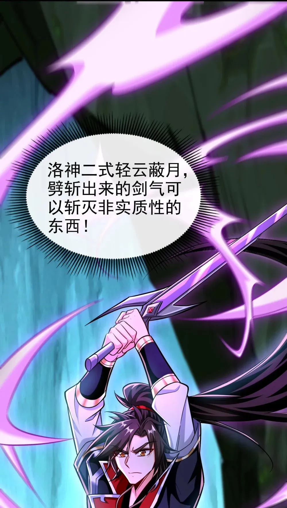 绝世丹神在线观看漫画,166 惩戒你这个晚辈2图