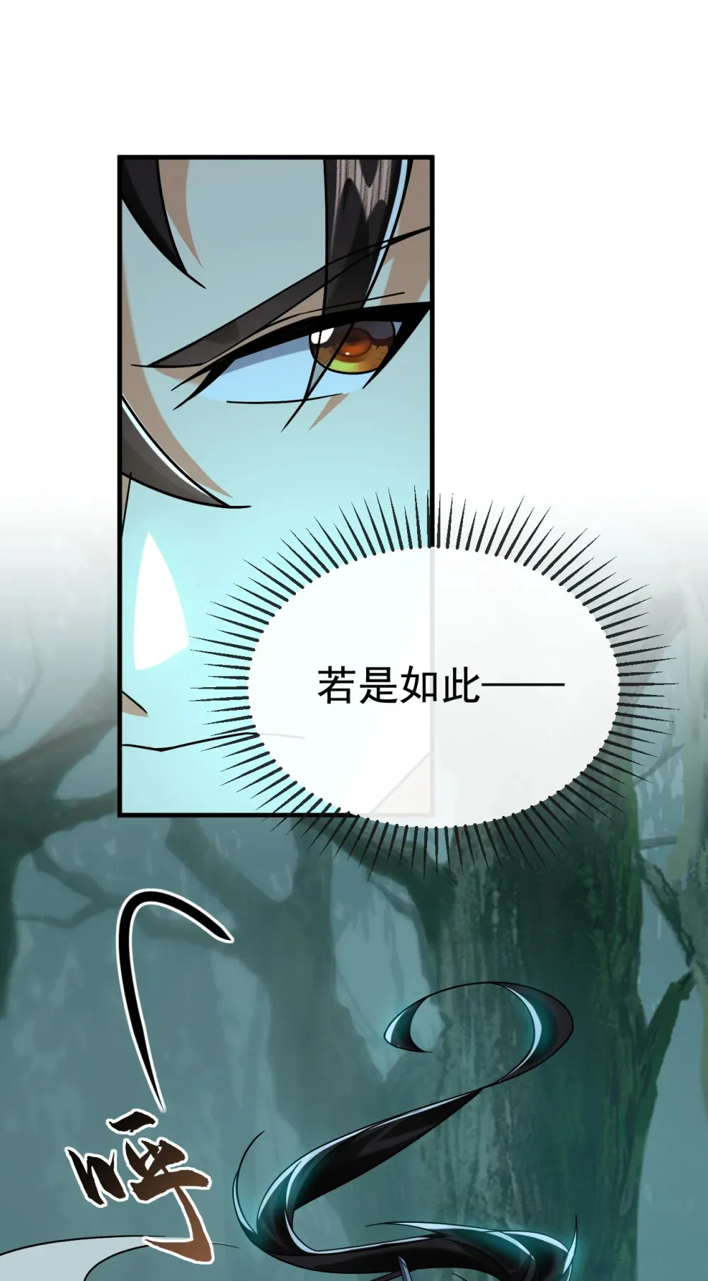 绝世丹神在线观看漫画,156 鬼鲨岭杀妖寻宝！2图