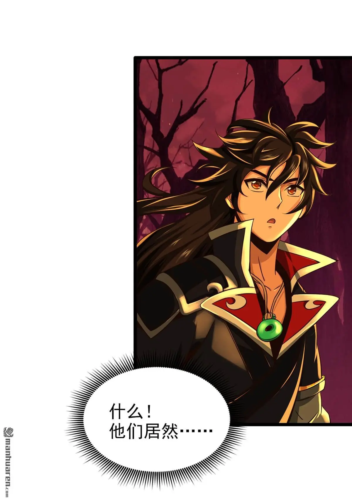 绝世丹神陈凡笔趣阁漫画,第24回2图