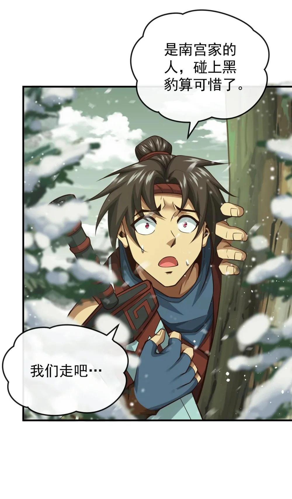 绝世丹神在线观看漫画,55 借你用下~2图