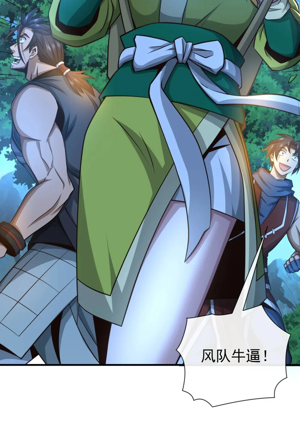 绝世丹神在线观看漫画,72 闻到妖气……2图