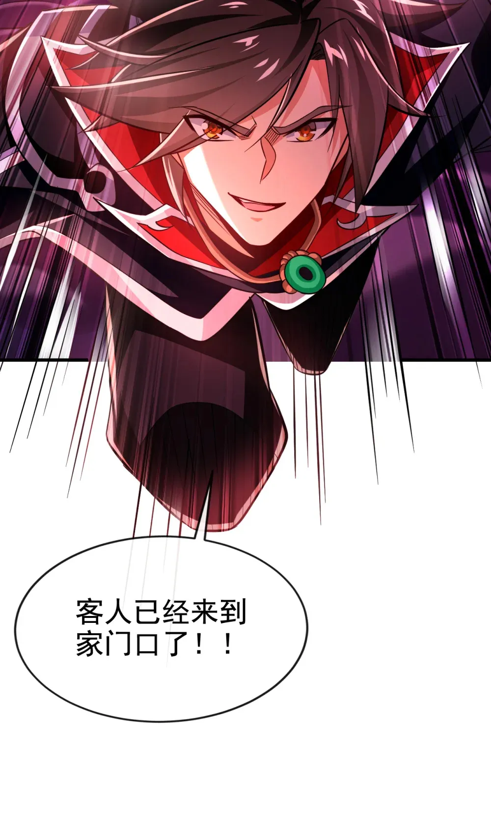 绝世丹神在线观看漫画,125 目标是地母！2图