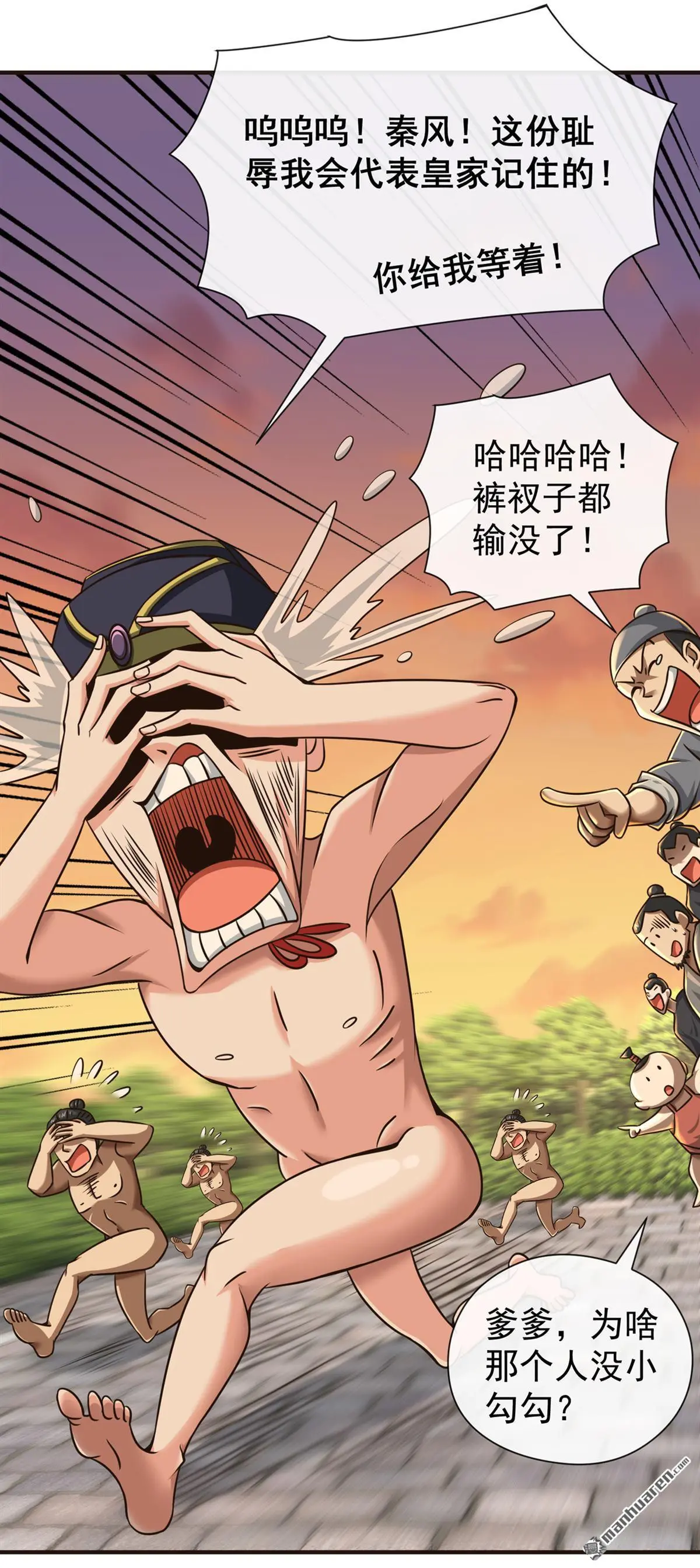 绝世丹神陈凡笔趣阁漫画,第25回1图