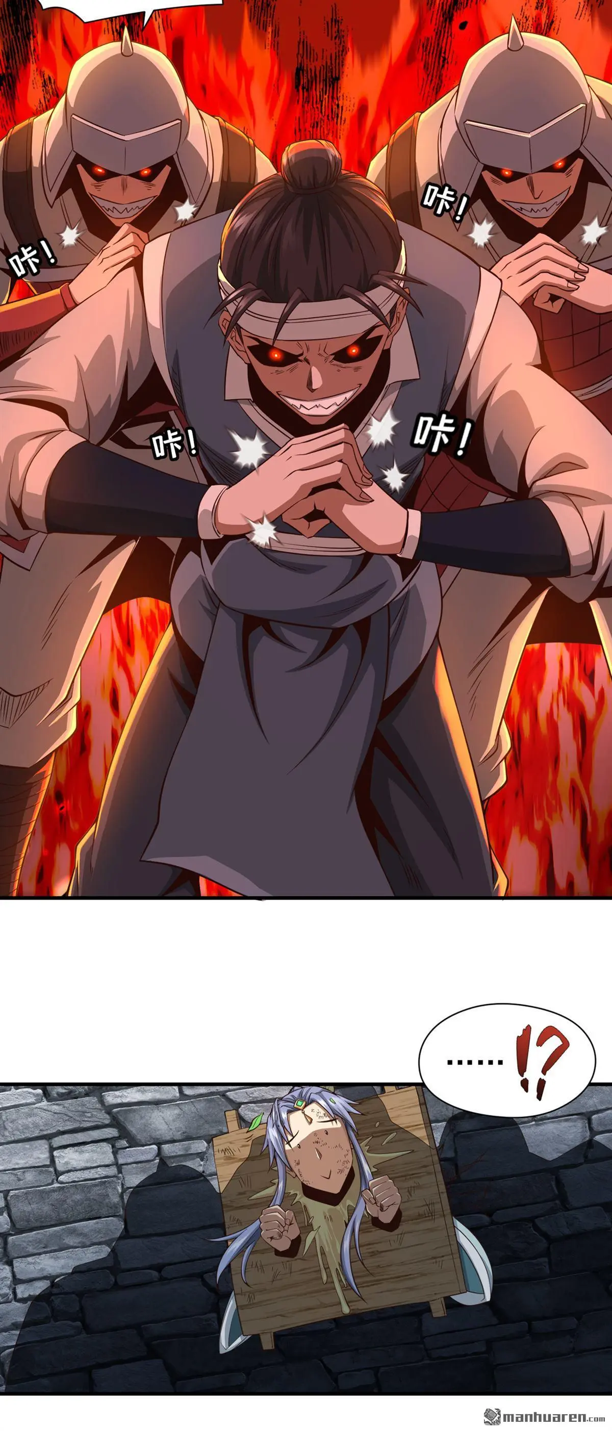 绝世丹神陈凡笔趣阁漫画,第12回2图