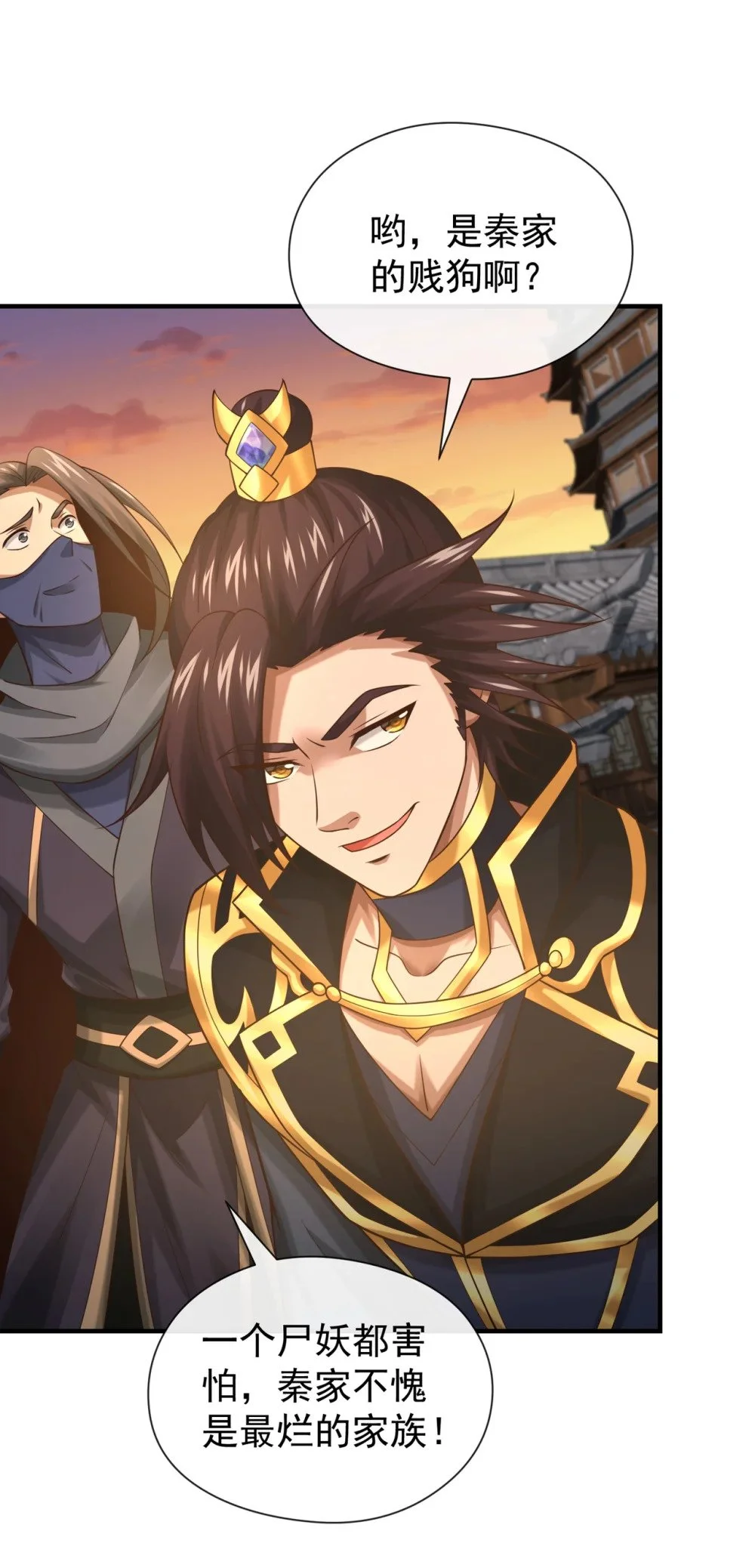 绝世丹神在线观看漫画,86 尸妖的秘技！1图