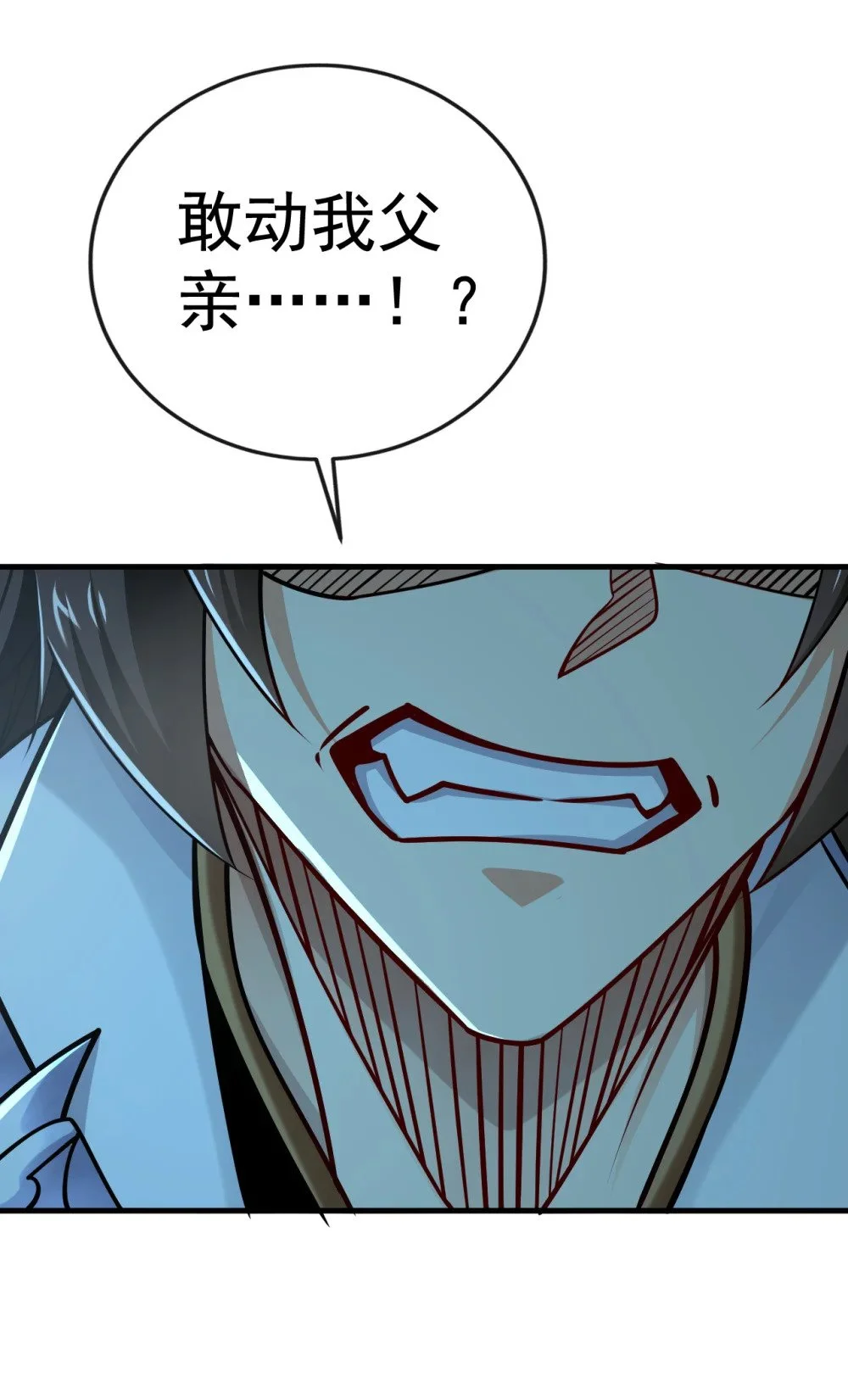绝世丹神陈凡笔趣阁漫画,74 呵，你的怒火？2图
