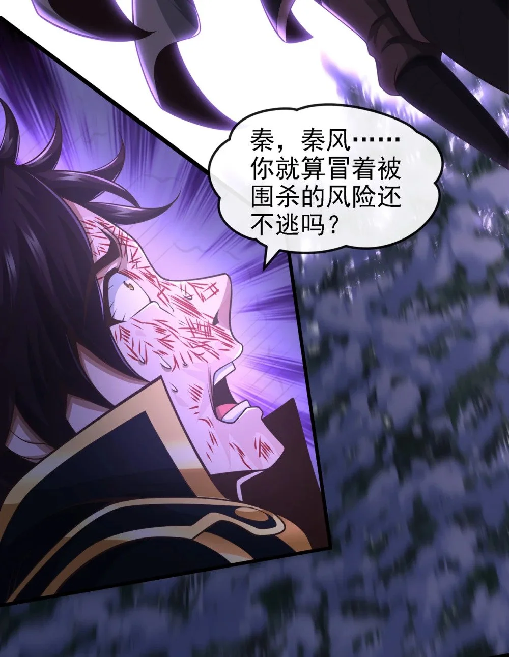 绝世丹神在线观看漫画,64 能否杀死我？！2图