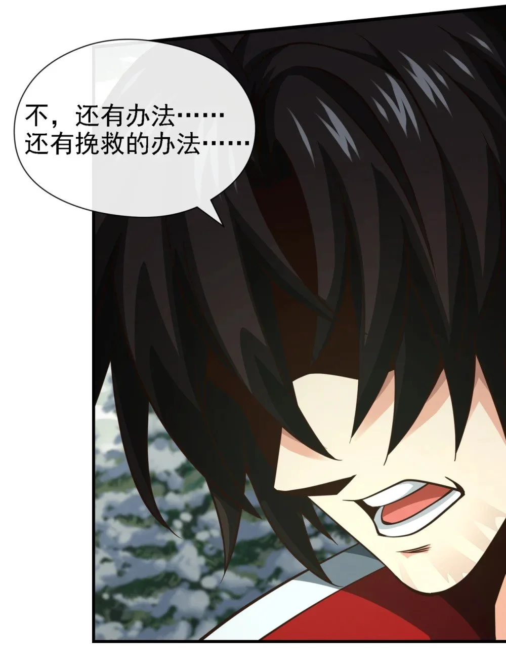 绝世丹神在线观看漫画,65 他真的很在乎族人2图
