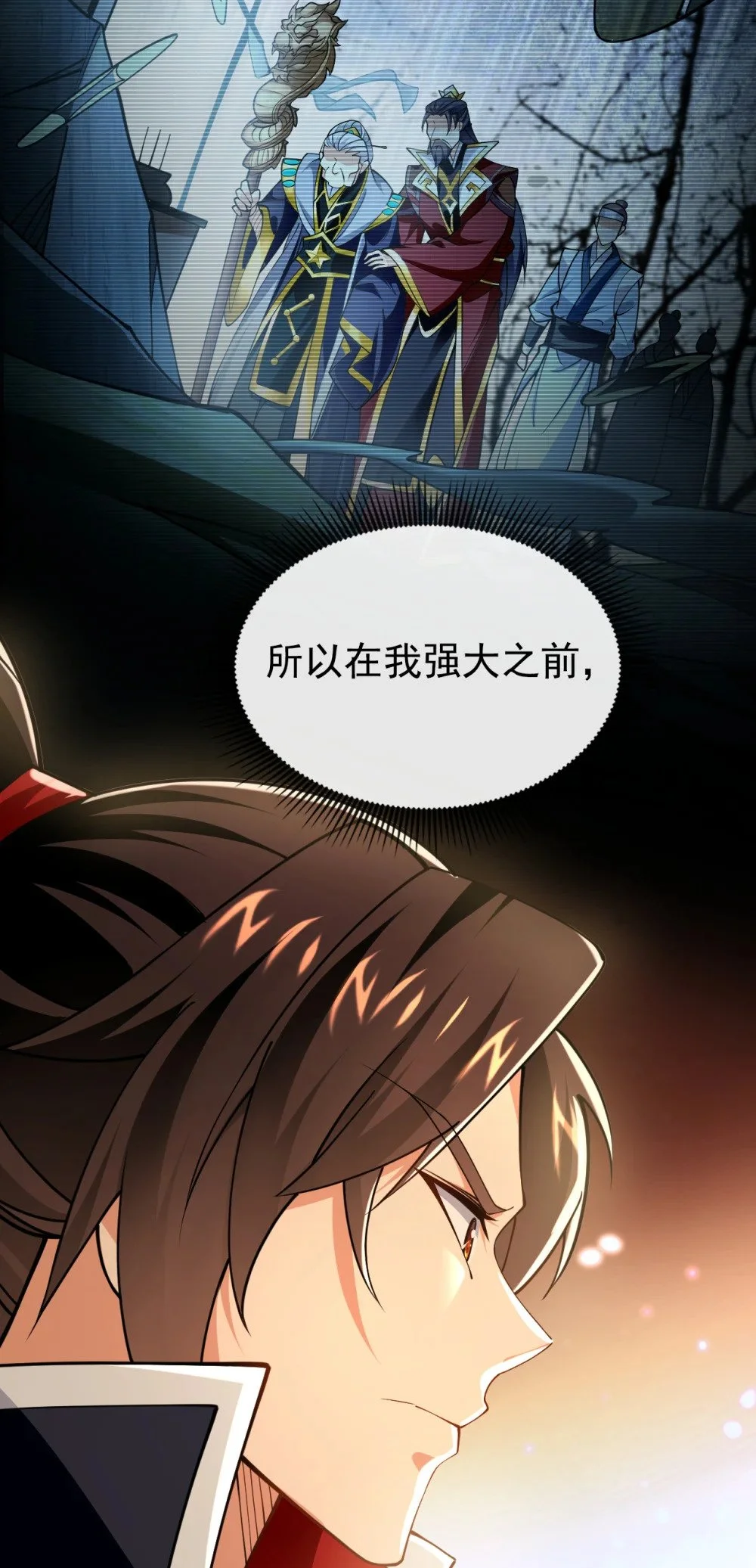 绝世丹神陈凡笔趣阁漫画,52 你可要好好想想1图