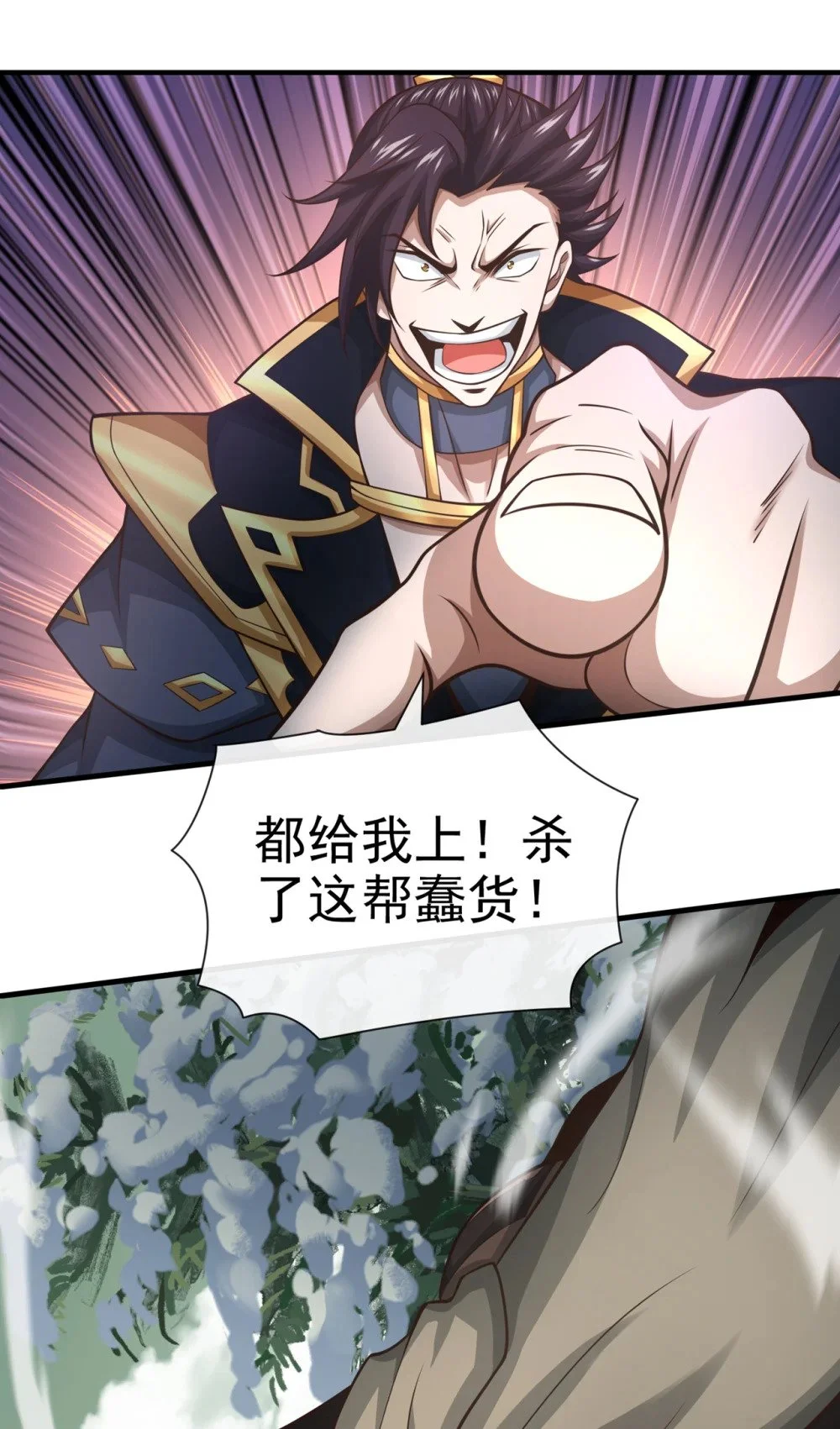 绝世丹神陈凡笔趣阁漫画,60 哪有这么好的事？2图