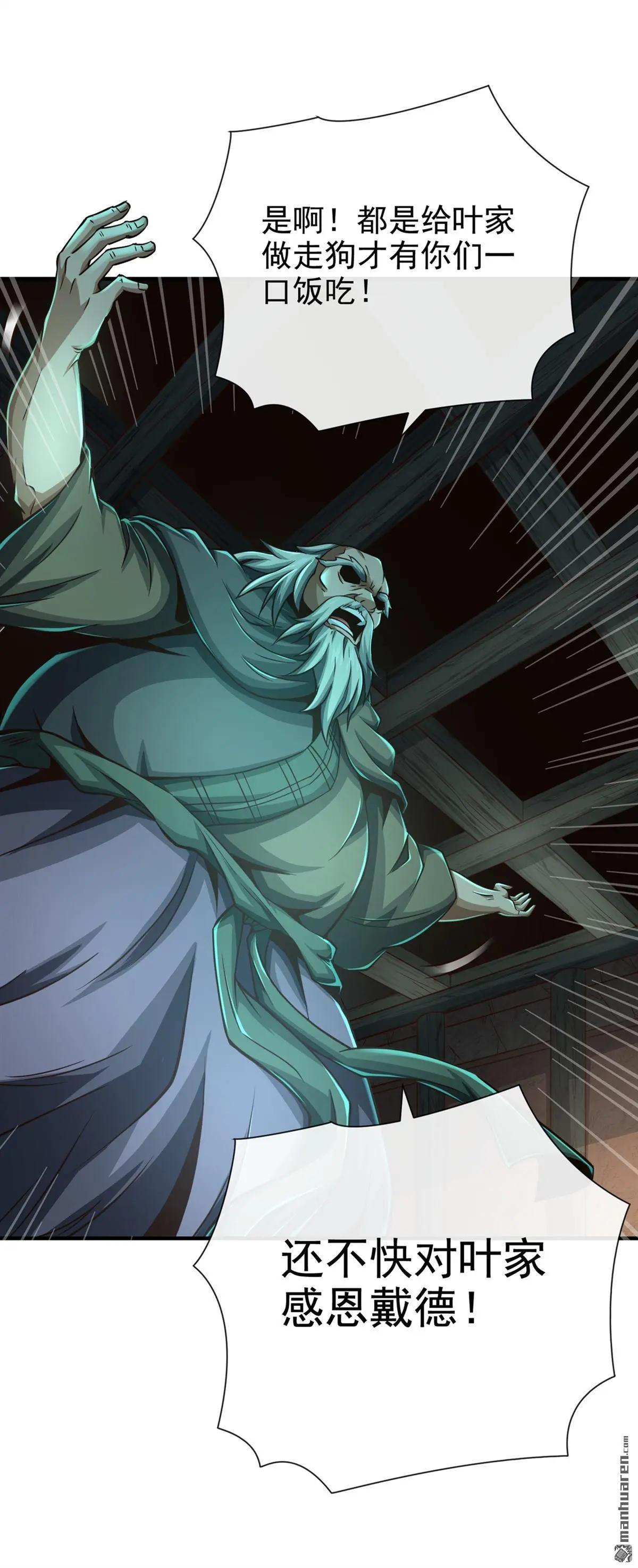 绝世丹神陈凡笔趣阁漫画,第35回1图