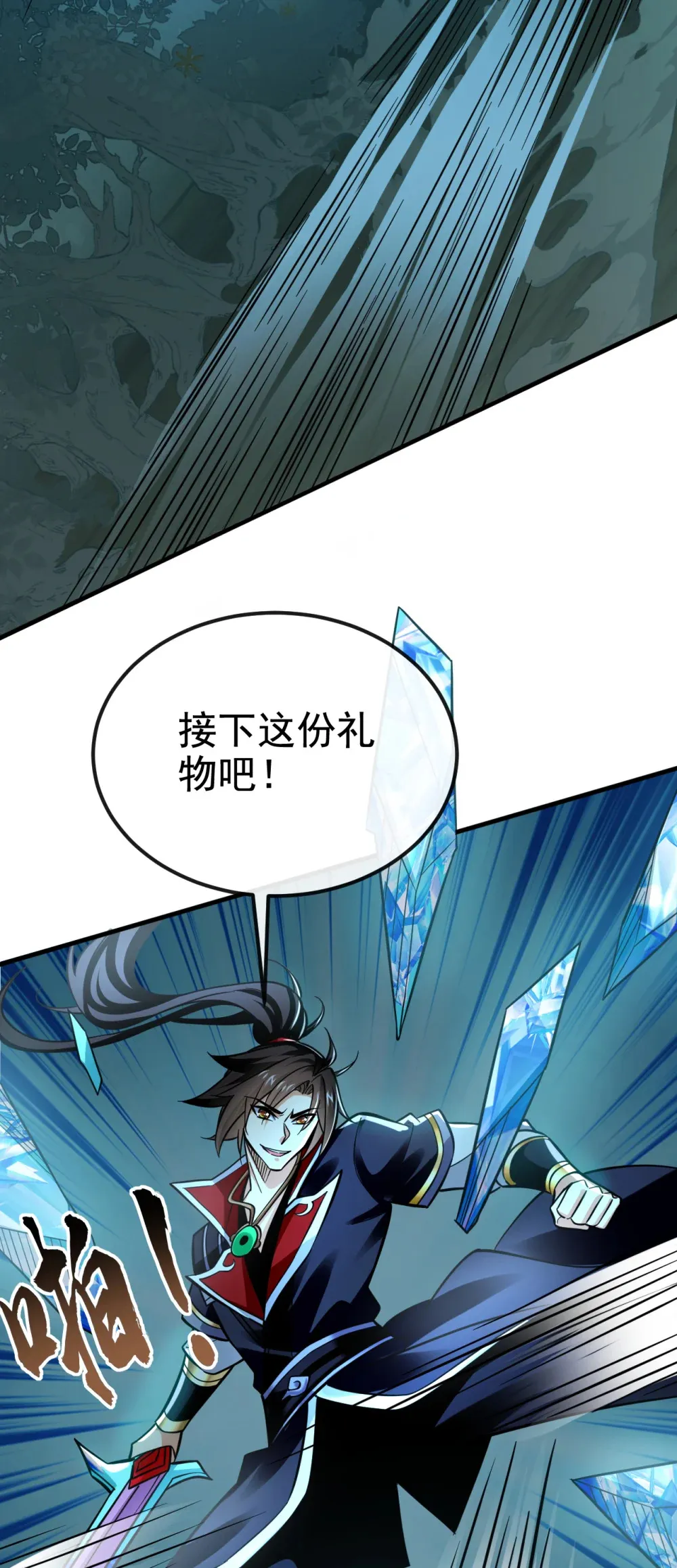 绝世丹神陈凡笔趣阁漫画,158 但是好吃！2图
