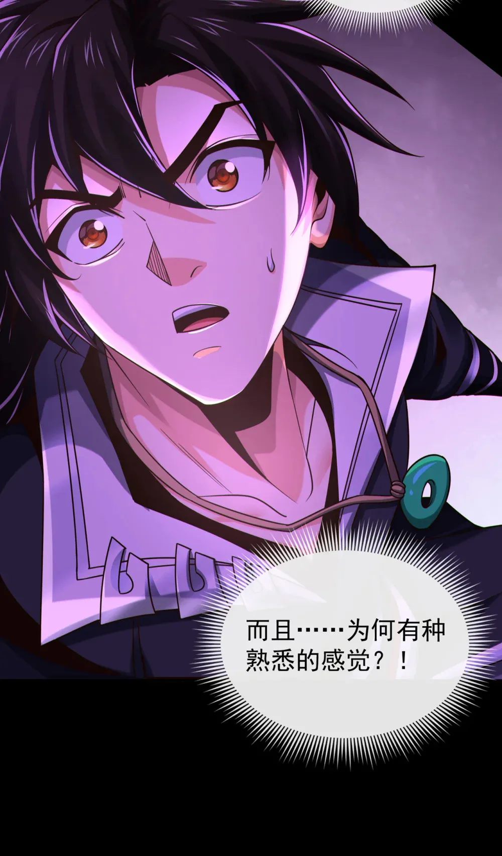 绝世丹神在线观看漫画,120 还真是绝情啊1图