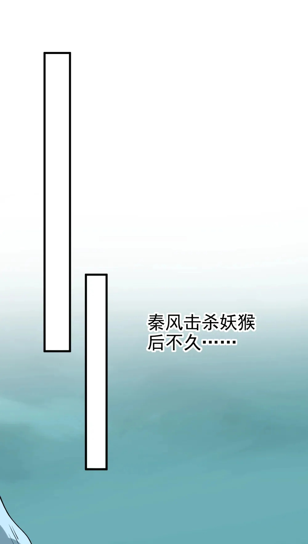 绝世丹神第1季免费看漫画,159 有猫腻……2图