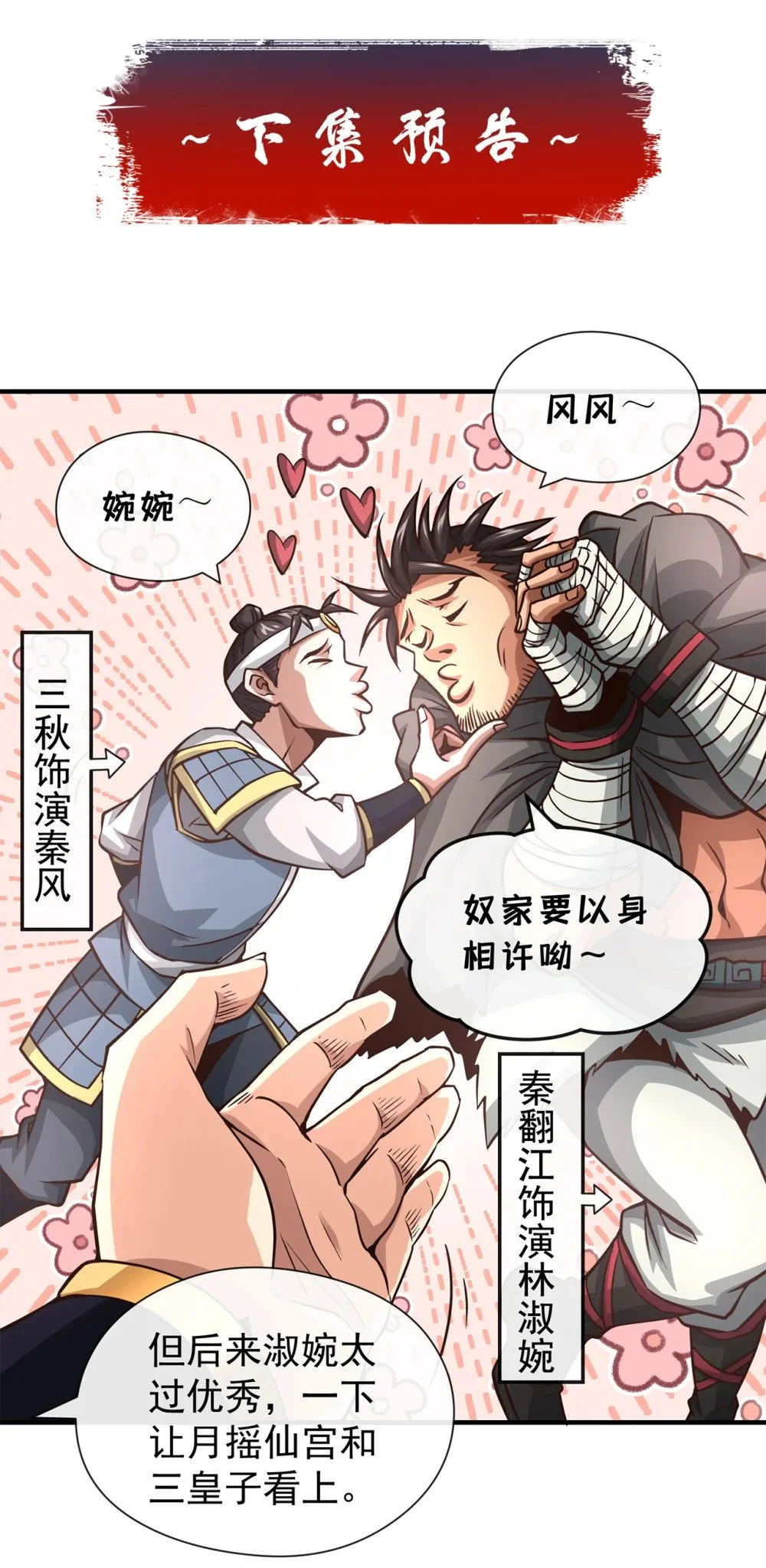 绝世丹神陈凡笔趣阁漫画,39 刻骨铭心的订婚宴2图