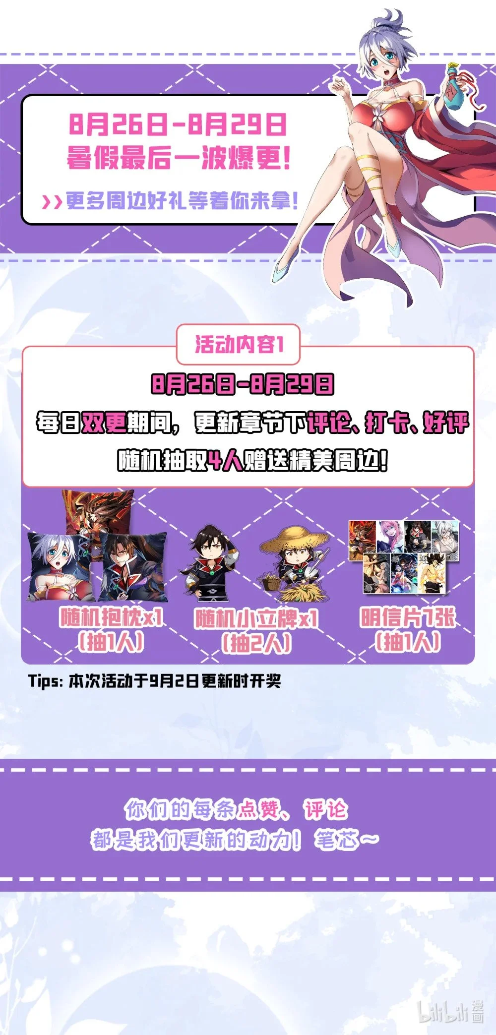 绝世丹神陈凡笔趣阁漫画,60 哪有这么好的事？1图