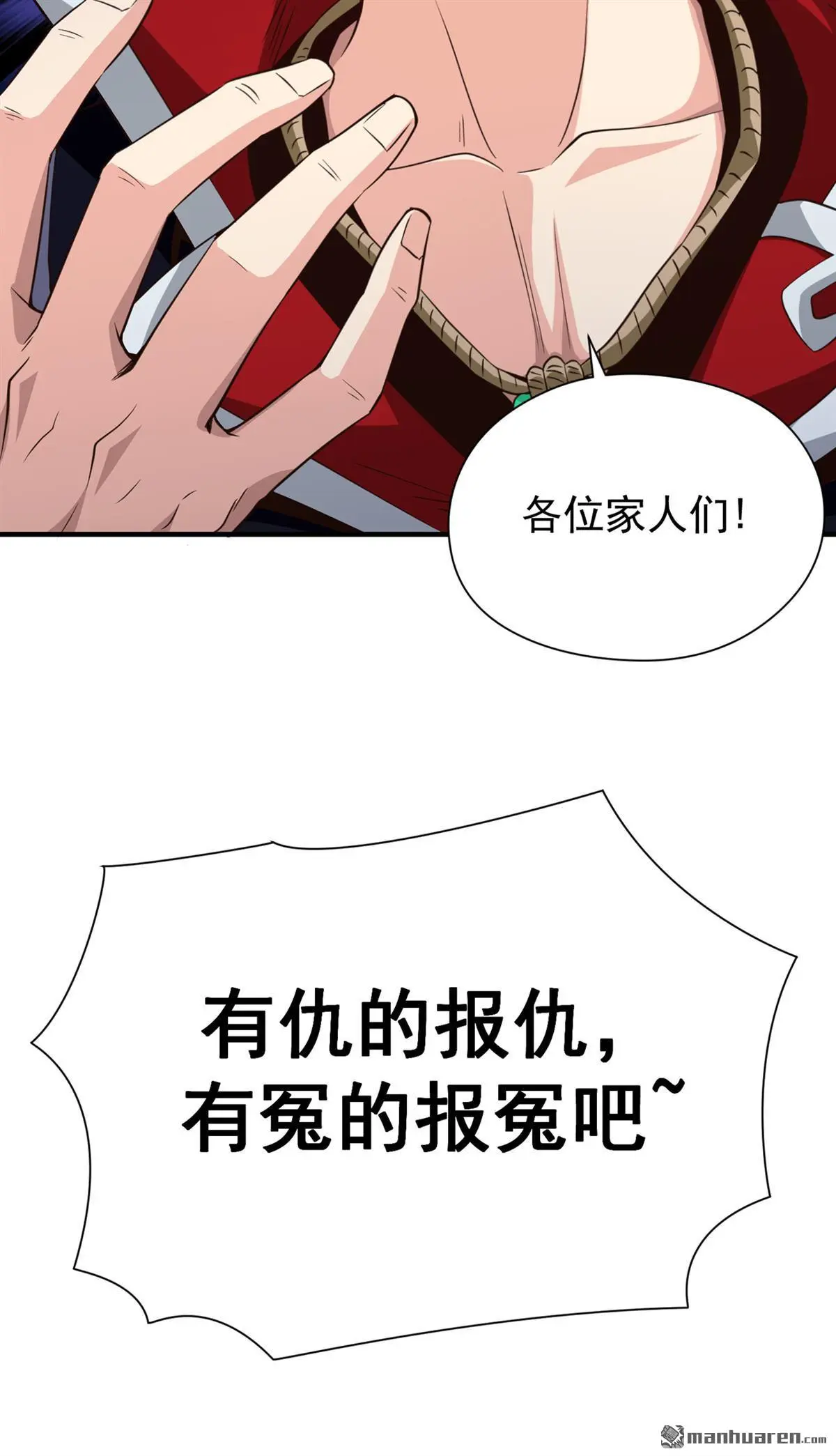 绝世丹神陈凡笔趣阁漫画,第5回2图