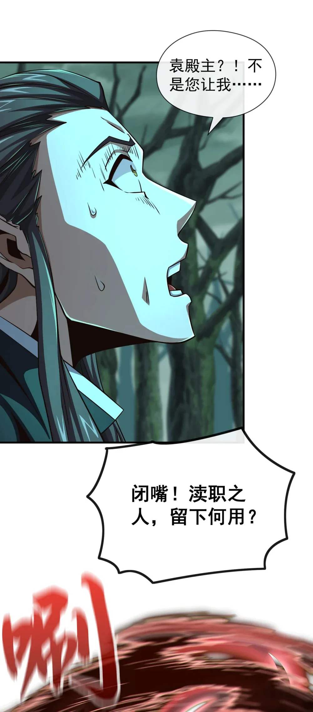 绝世丹神在线观看漫画,159 有猫腻……2图