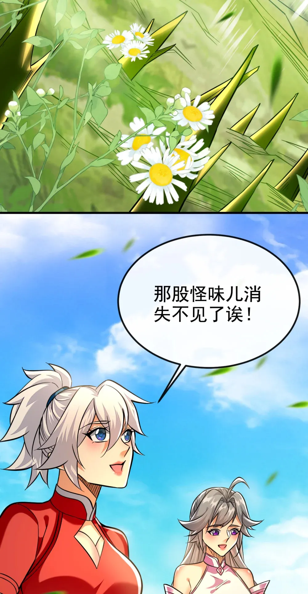 绝世丹神陈凡笔趣阁漫画,143 我曾被她退婚！2图