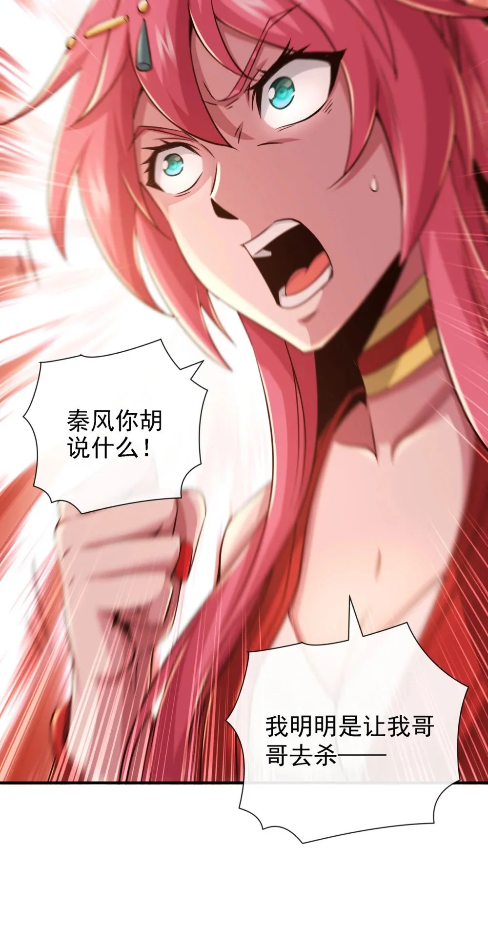 绝世丹神陈凡笔趣阁漫画,39 刻骨铭心的订婚宴1图