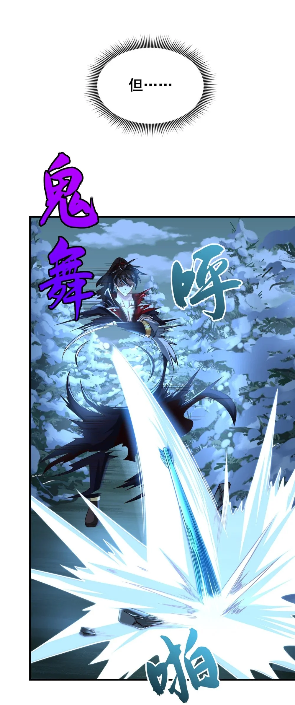 绝世丹神陈凡全文阅读免费漫画,57 南宫雪琴？2图