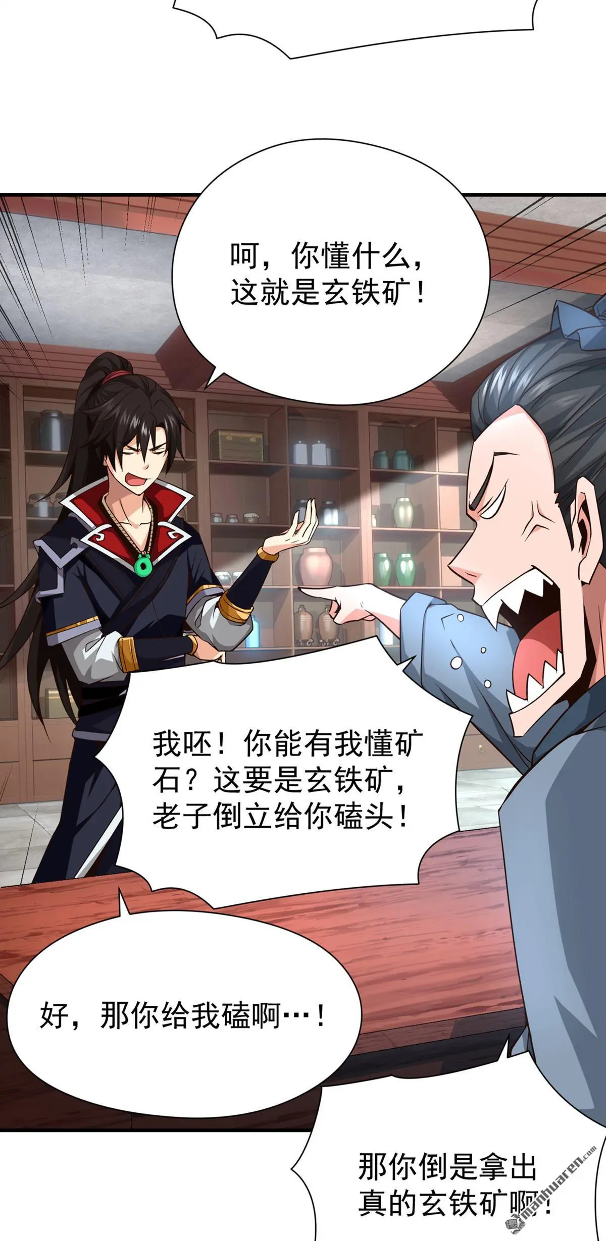 绝世丹神陈凡笔趣阁漫画,第7回2图