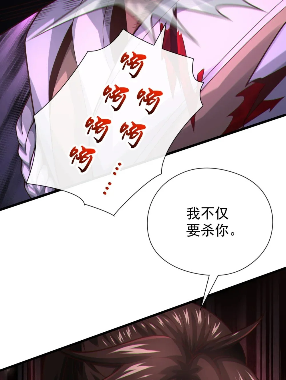 绝世丹神陈凡笔趣阁漫画,81 还不跪下！2图