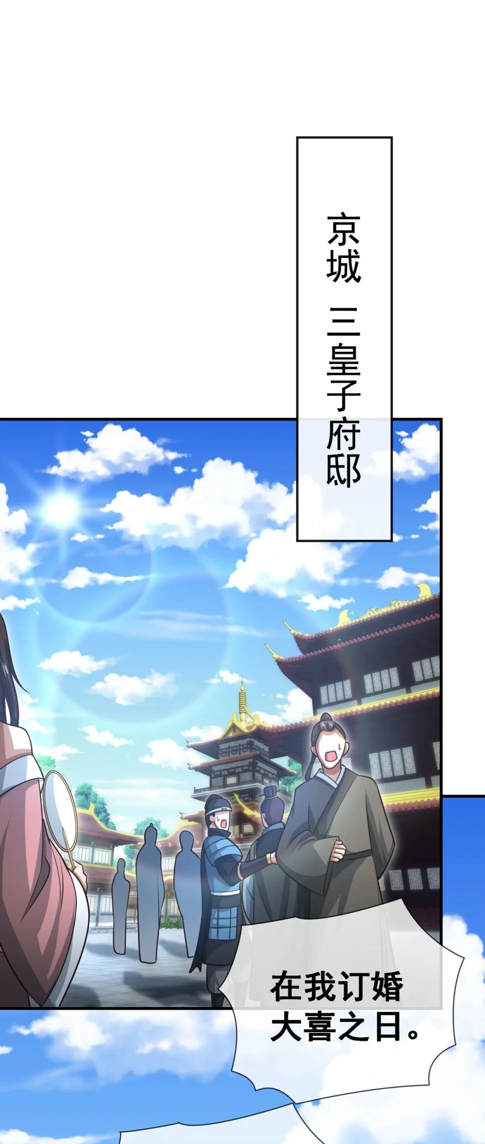 绝世丹神陈凡笔趣阁漫画,38 听候新掌旗人吩咐1图