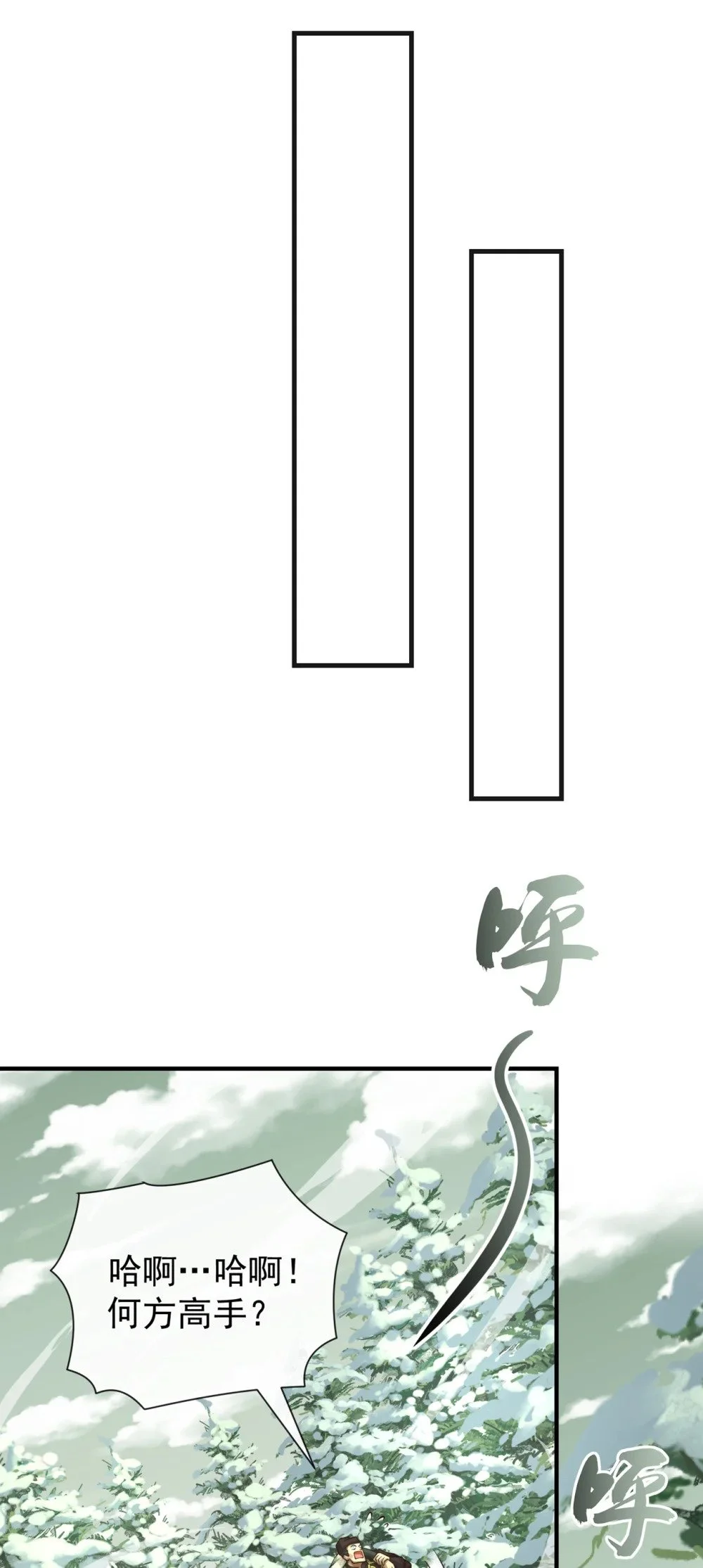 绝世丹神陈凡全文阅读免费漫画,57 南宫雪琴？2图