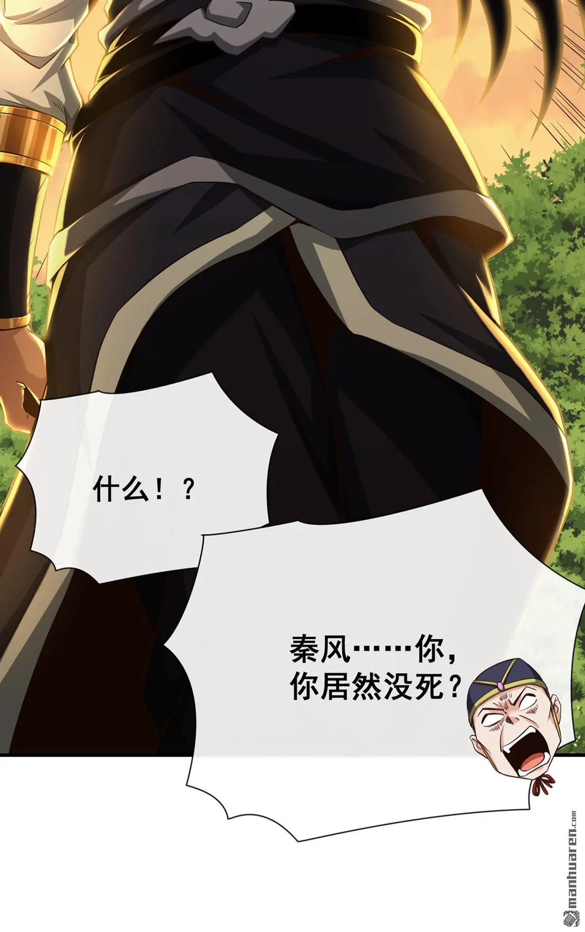 绝世丹神陈凡笔趣阁漫画,第25回1图