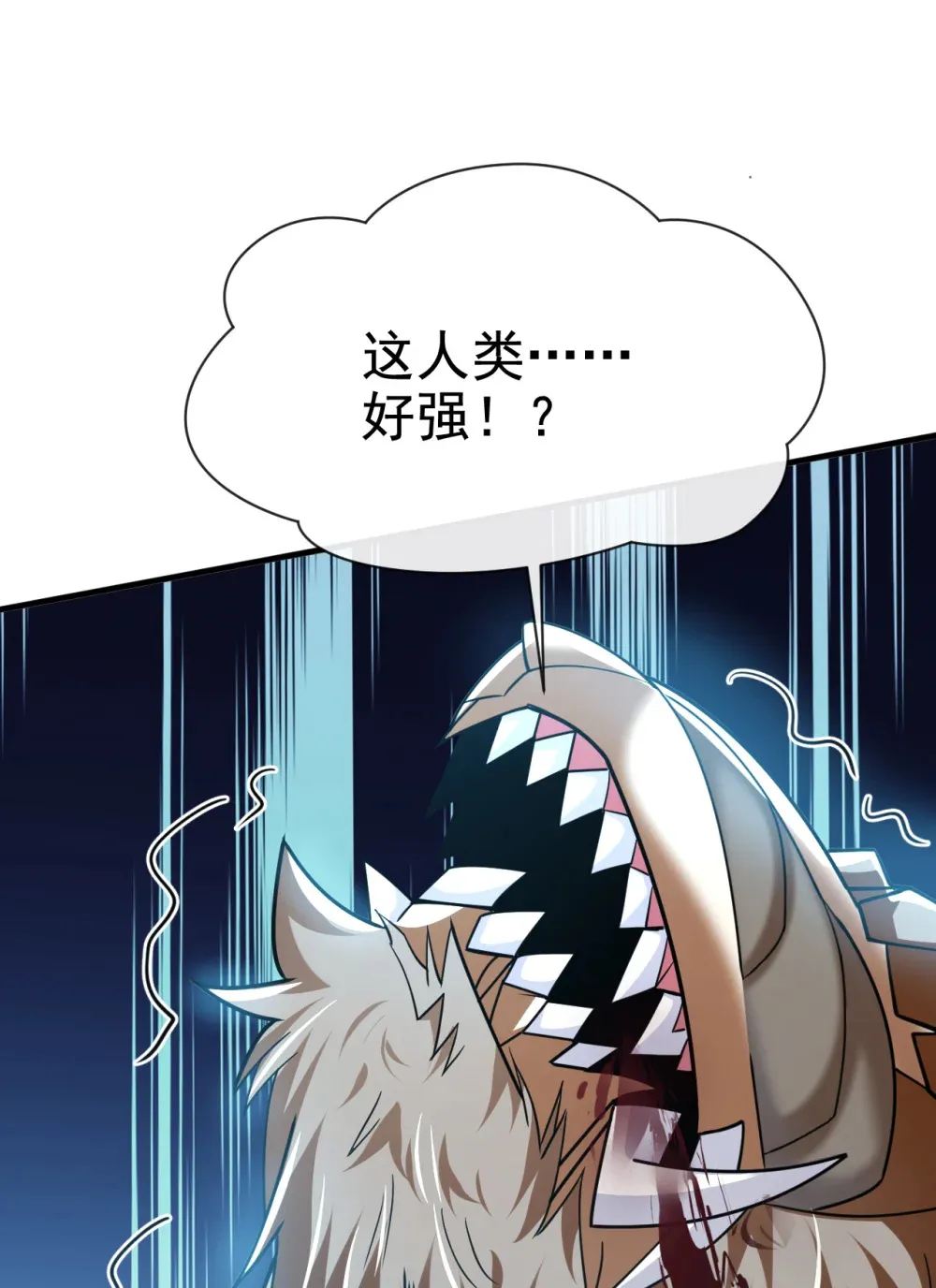 绝世丹神陈凡笔趣阁漫画,158 但是好吃！2图