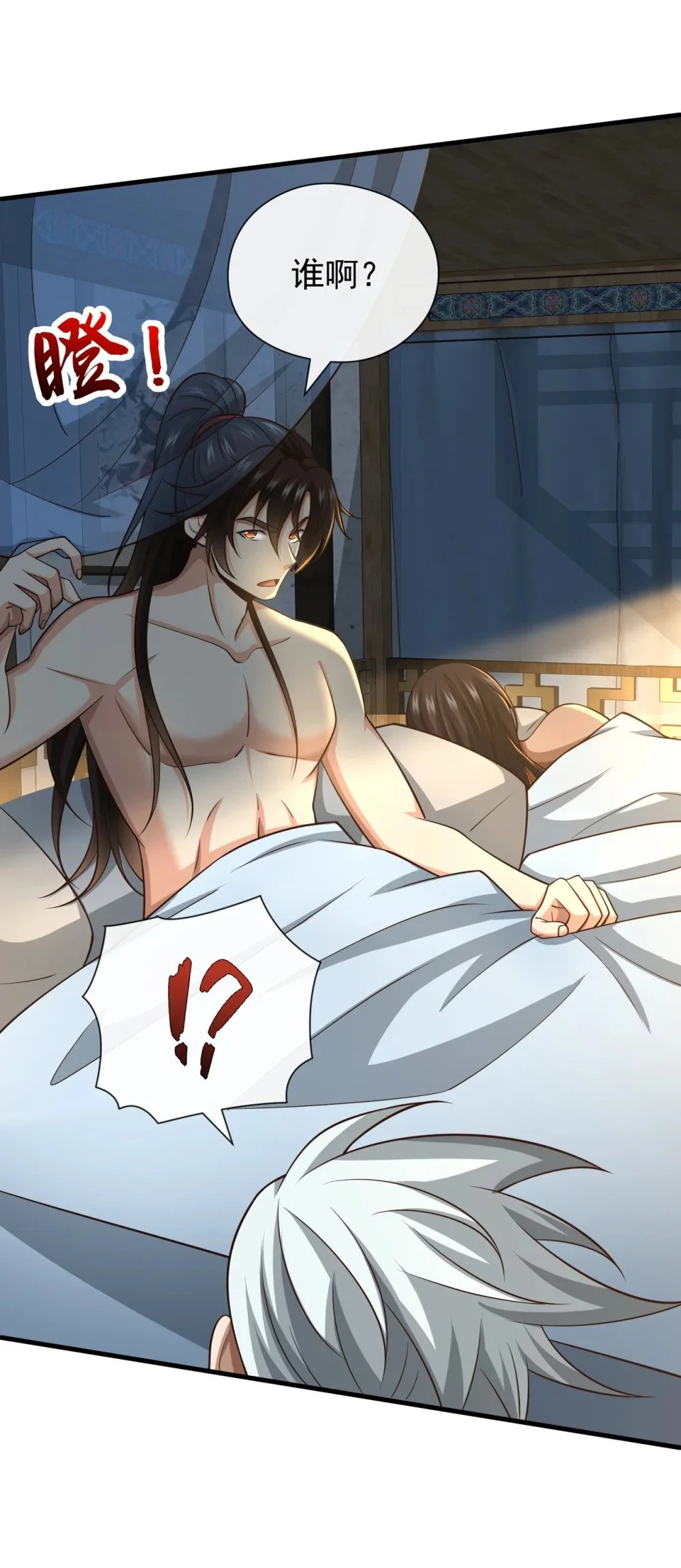 绝世丹神在线观看漫画,84 我给你跪下！2图