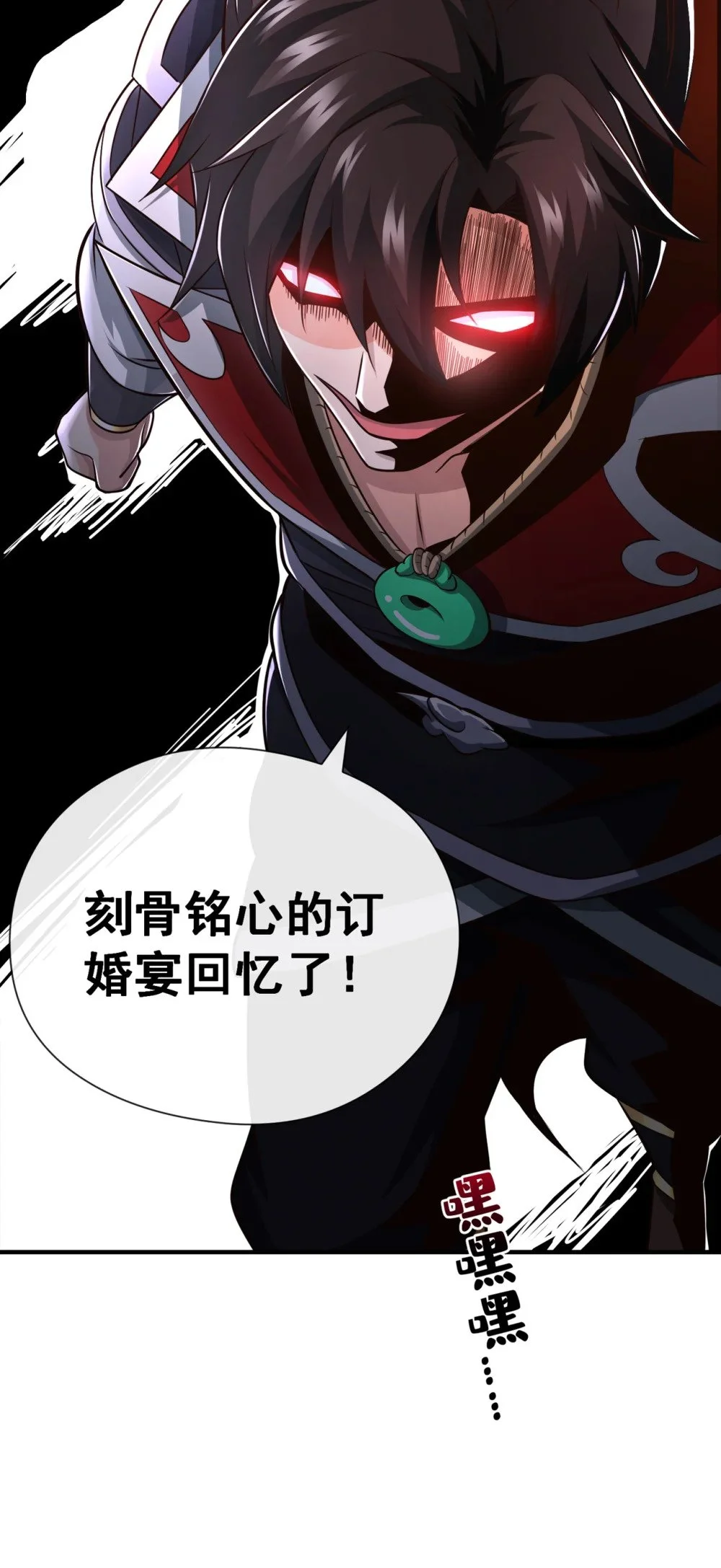 绝世丹神陈凡笔趣阁漫画,39 刻骨铭心的订婚宴1图