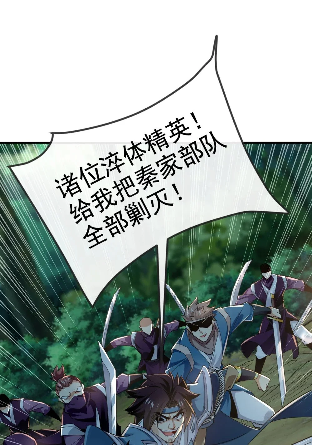 绝世丹神在线观看漫画,78 有一战之力！1图