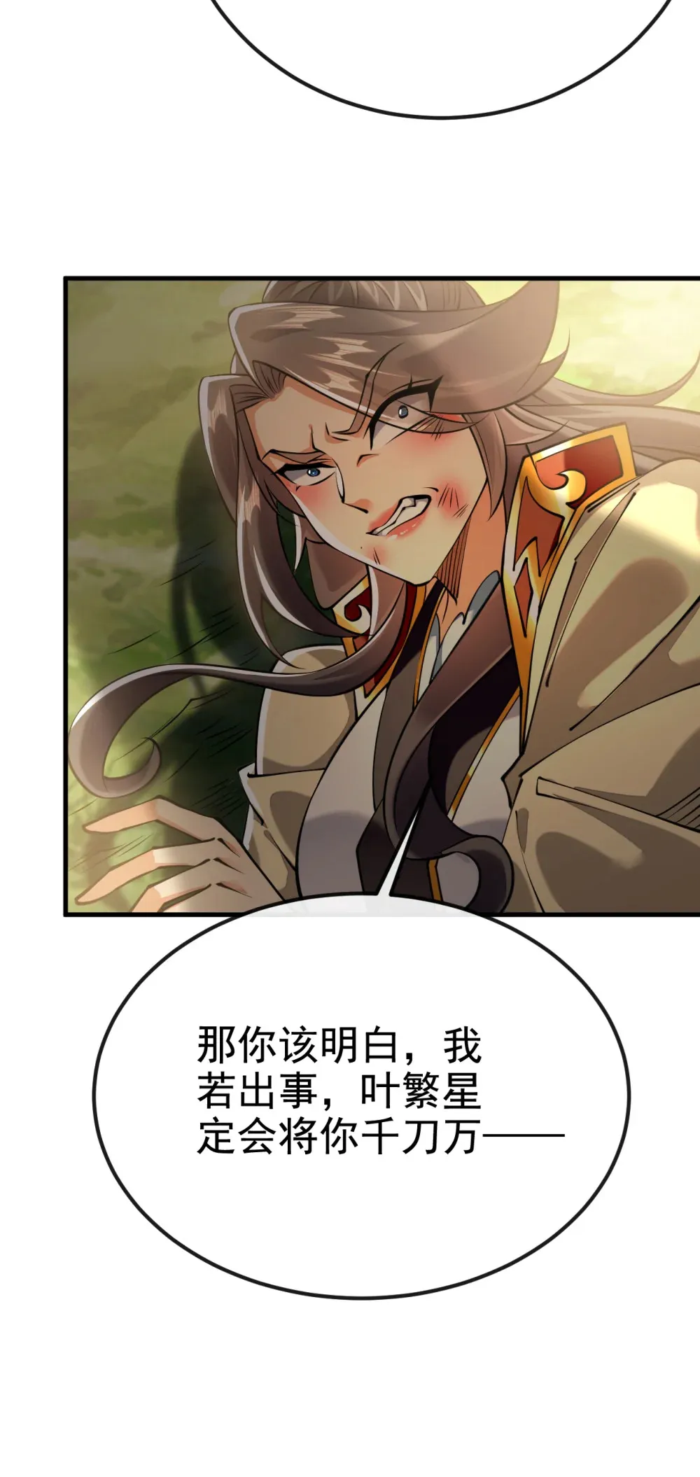 绝世丹神陈凡笔趣阁漫画,144 那我就陪你玩儿1图