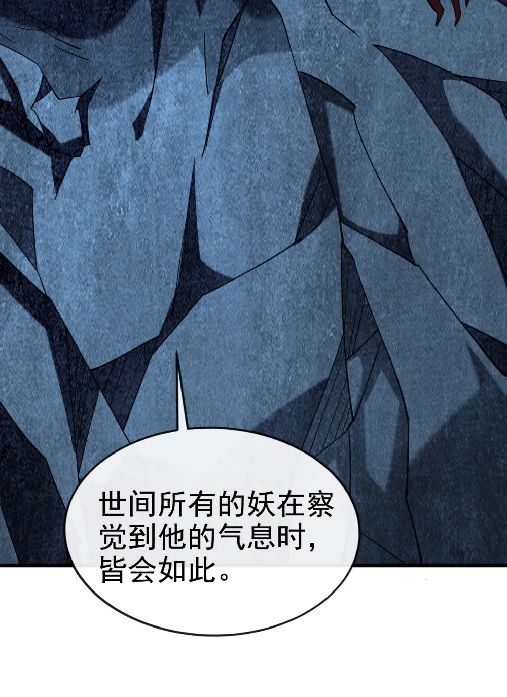 绝世丹神在线观看漫画,120 还真是绝情啊2图