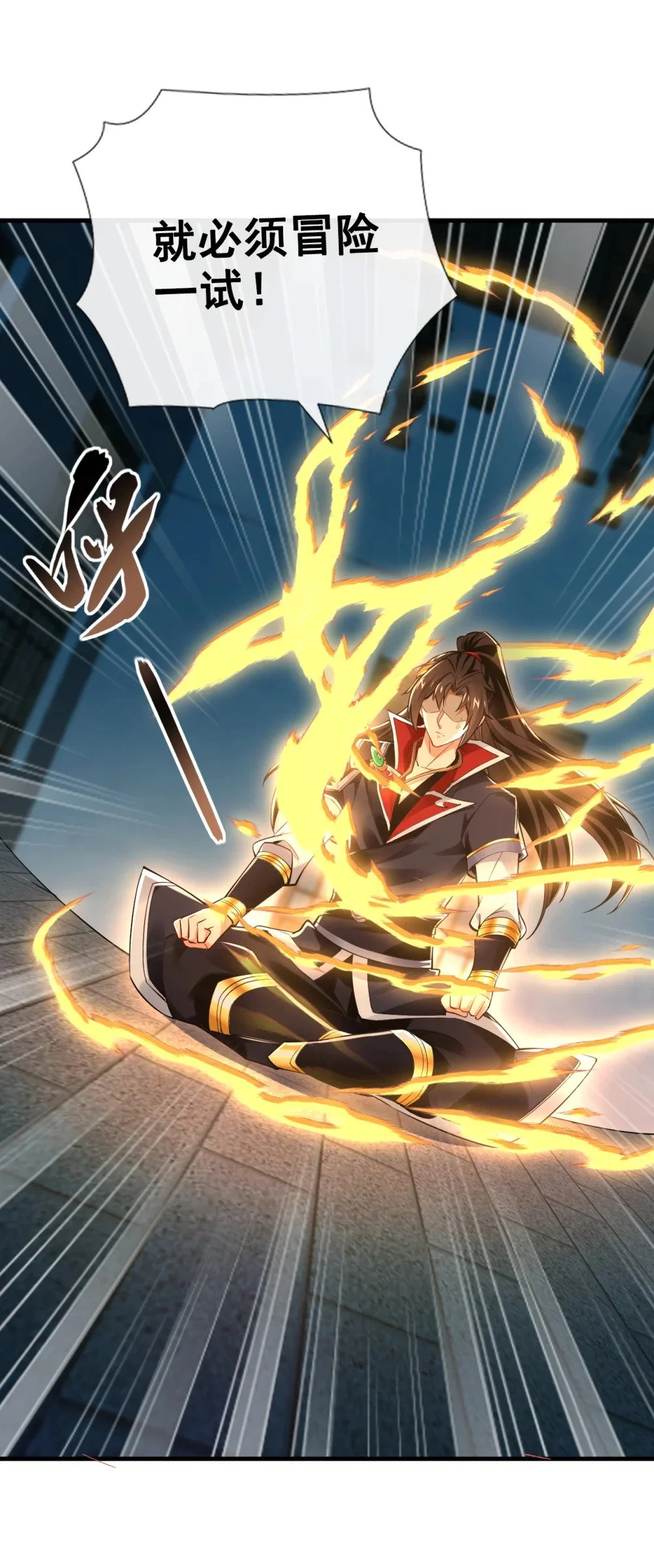 绝世丹神陈凡笔趣阁漫画,47 高下立判！1图
