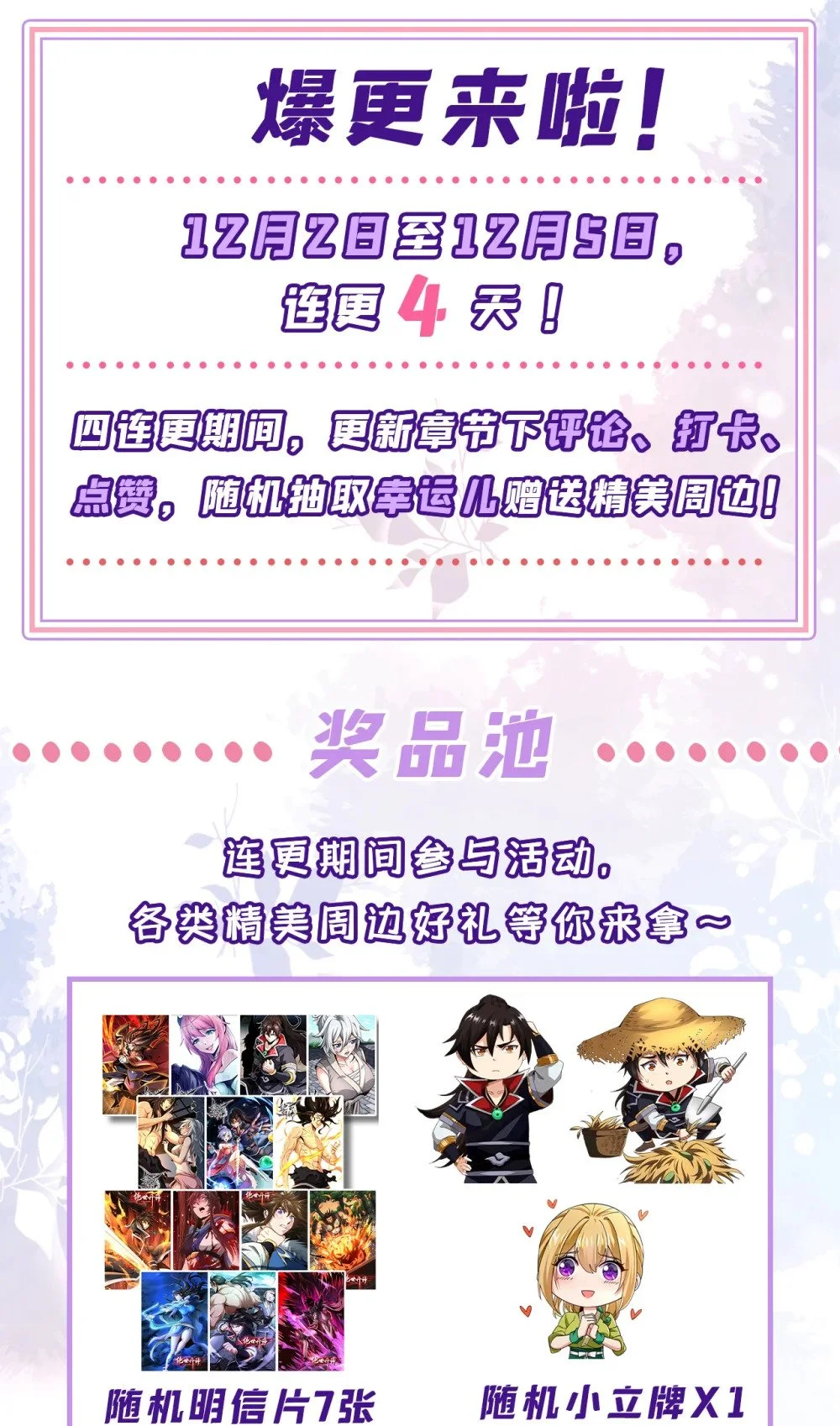 绝世丹神在线观看漫画,98 秦风炼的什么玩意1图