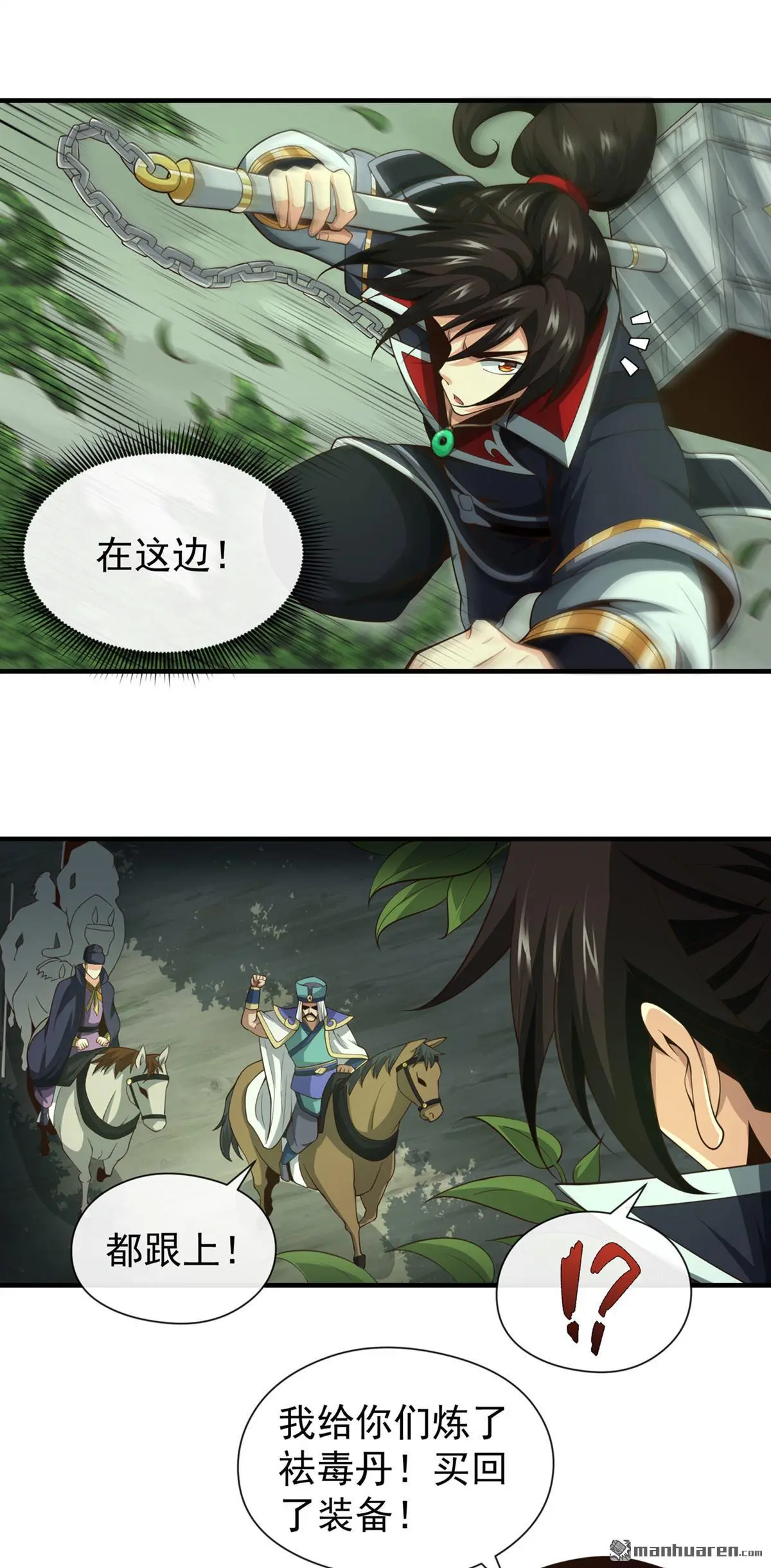 绝世丹神陈凡笔趣阁漫画,第26回1图