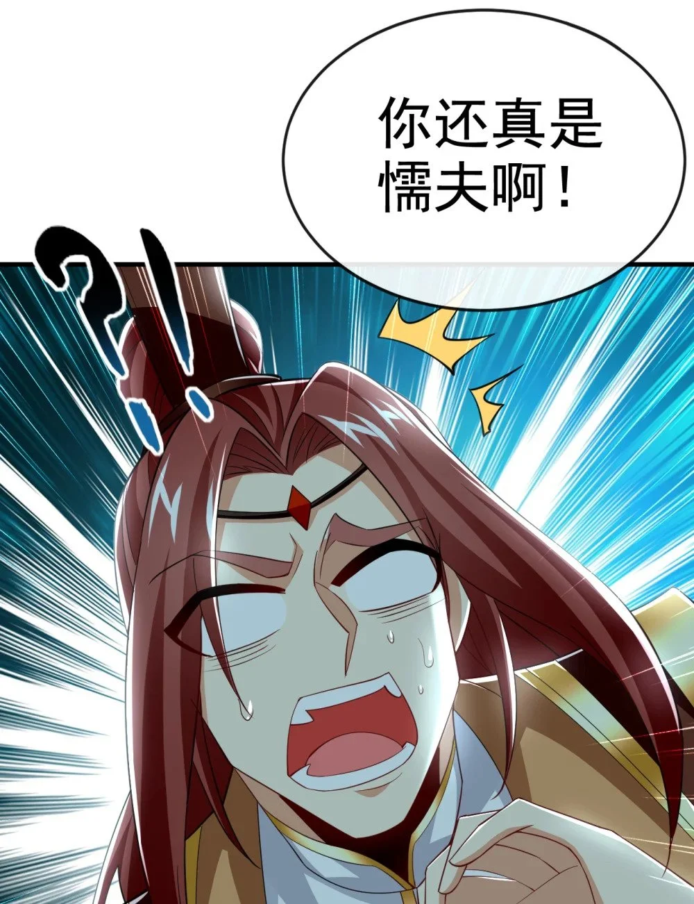 绝世丹神在线观看漫画,99 是谁玩不起？1图
