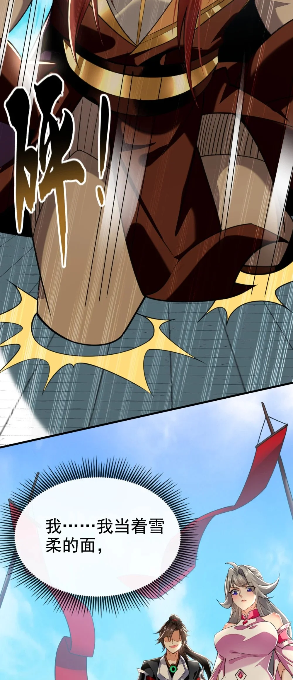 绝世丹神在线观看漫画,100 你喜欢吃什么？2图