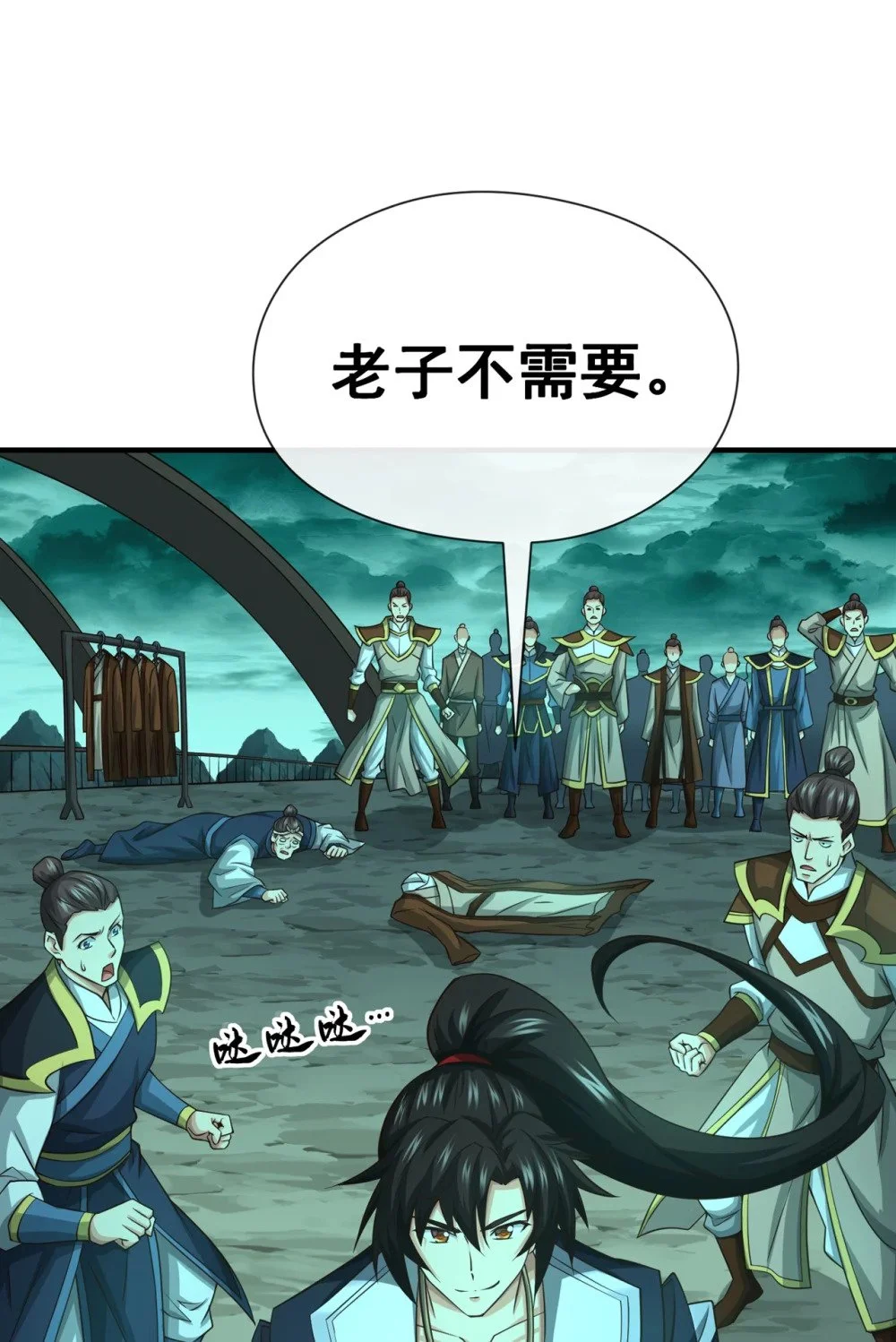 绝世丹神在线观看漫画,101 老子不需要！1图