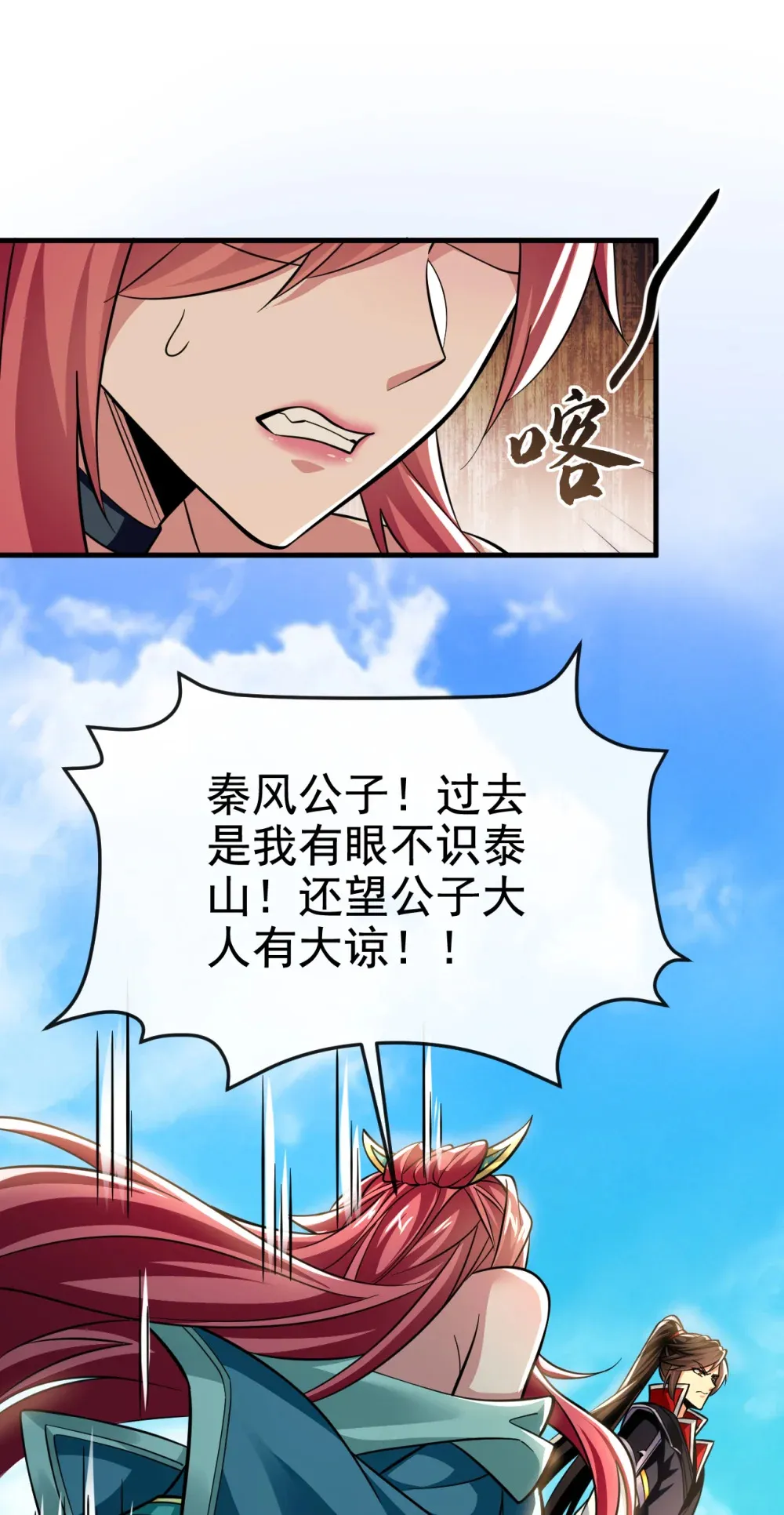 绝世丹神在线观看漫画,143 我曾被她退婚！1图