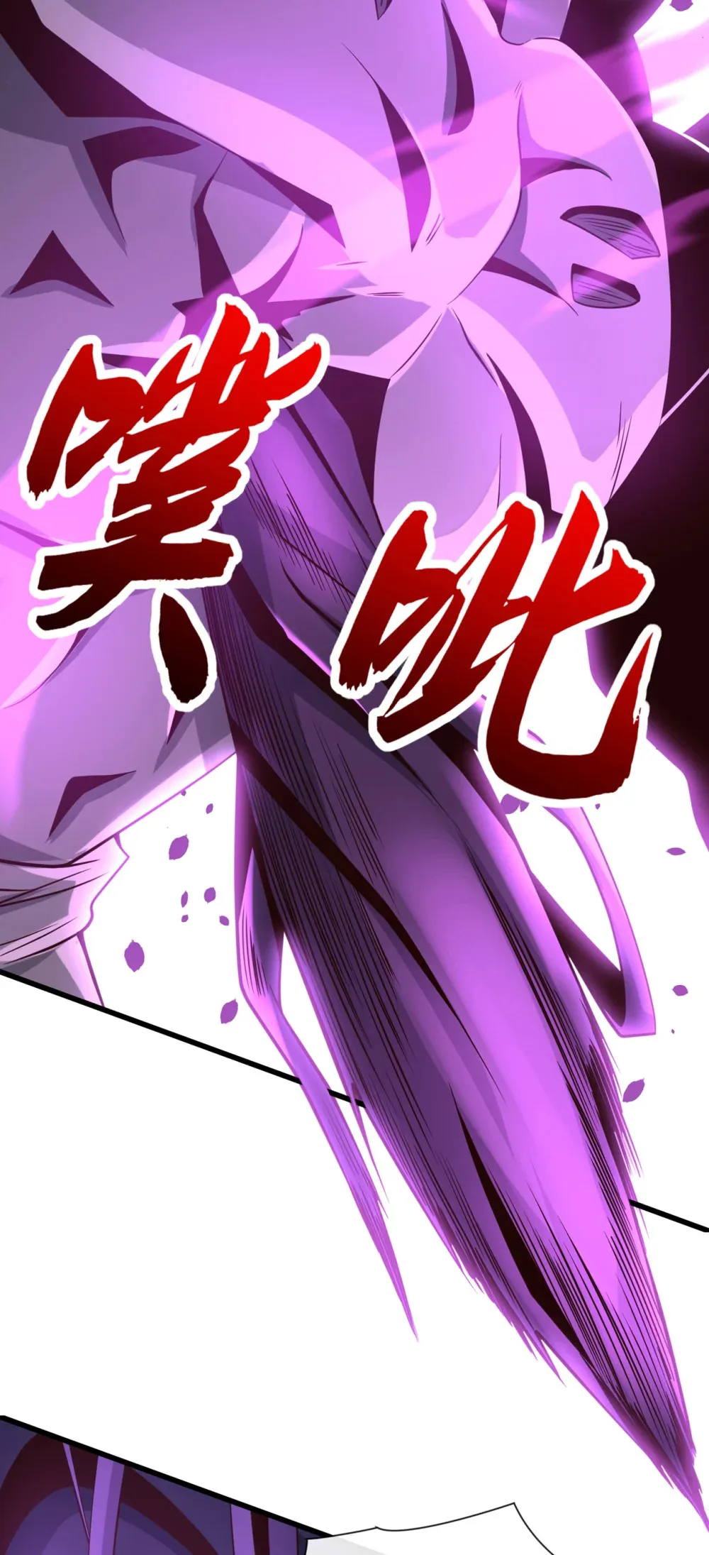 绝世丹神在线观看漫画,122 欺软怕硬？1图