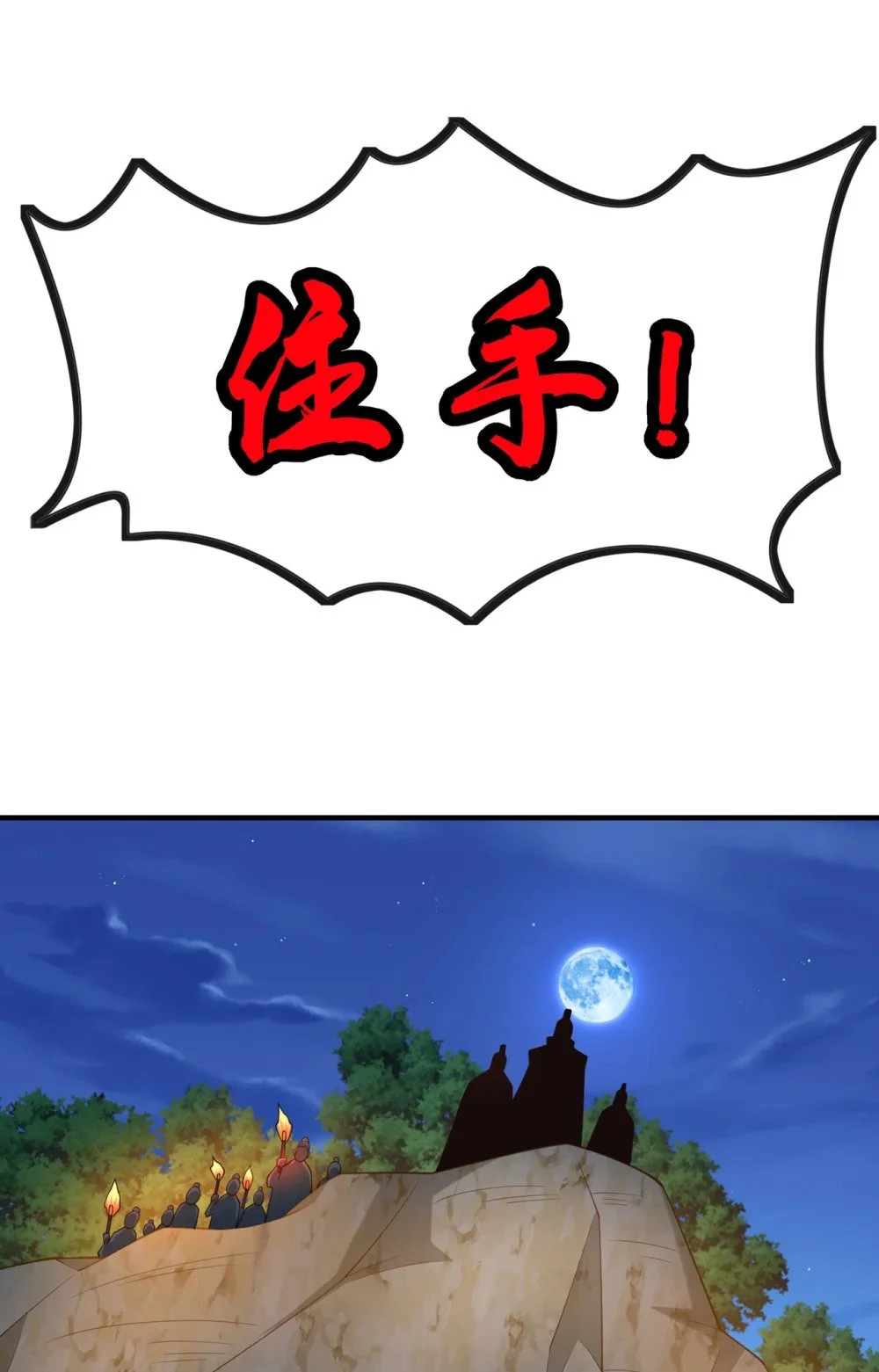 绝世丹神陈凡笔趣阁漫画,105 有两个秦风？1图