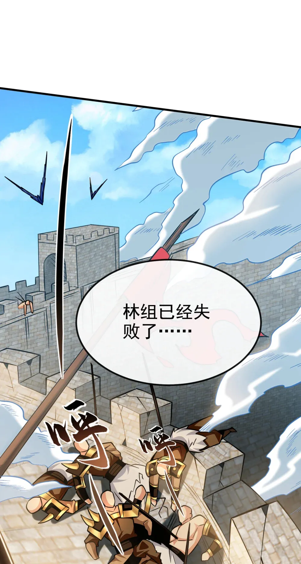 绝世丹神陈凡笔趣阁漫画,136 骆息，我来助你2图