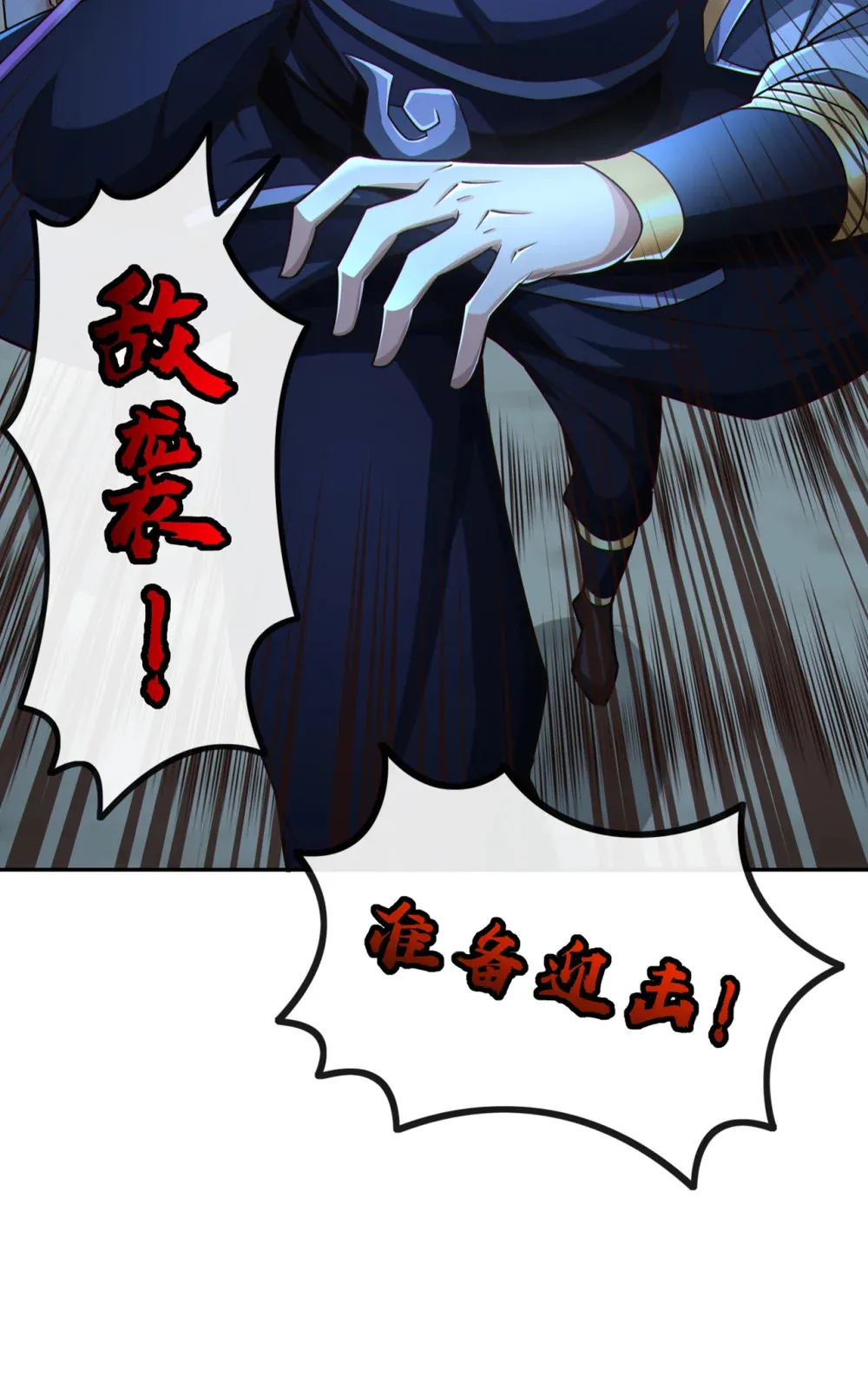 绝世丹神陈凡笔趣阁漫画,128 少爷看兵书吗2图