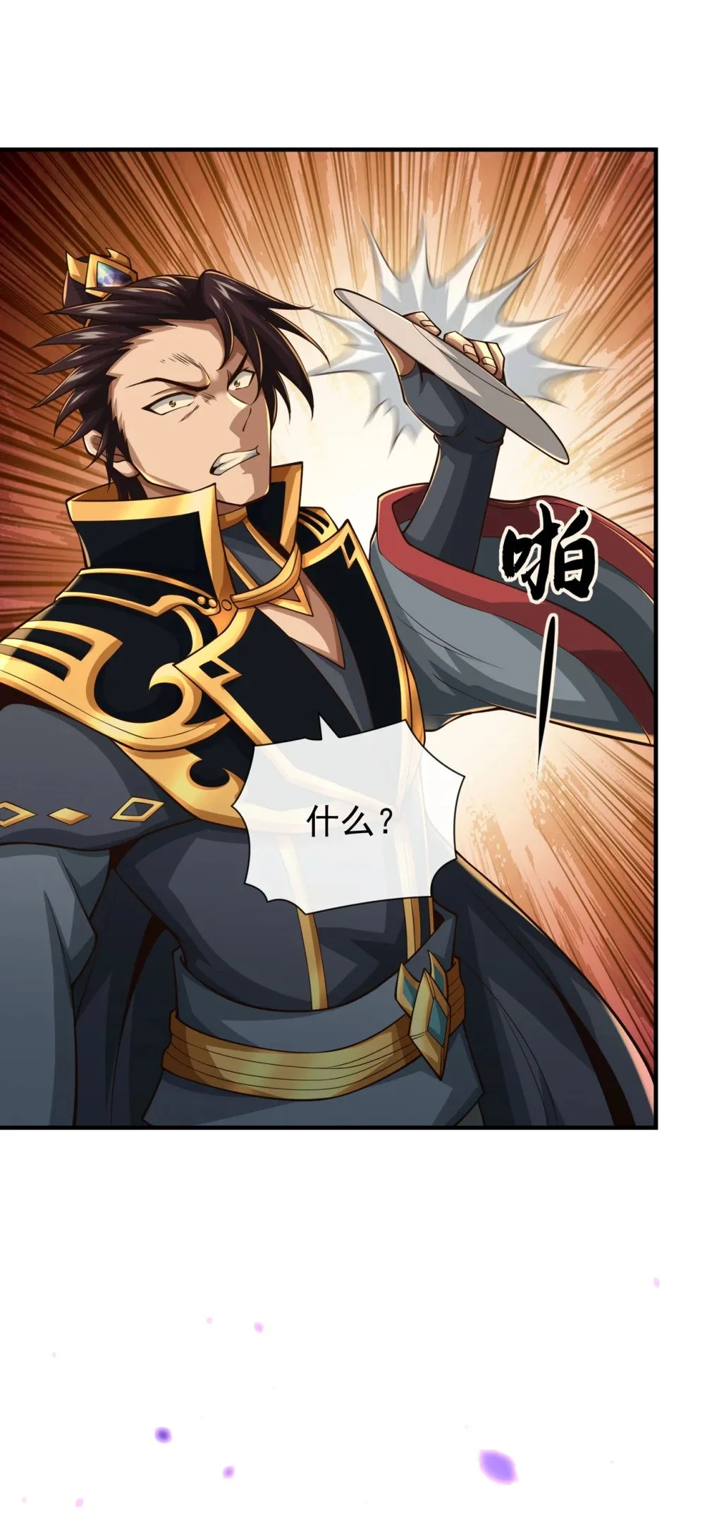 绝世丹神陈凡笔趣阁漫画,40 你是接盘侠啊！2图