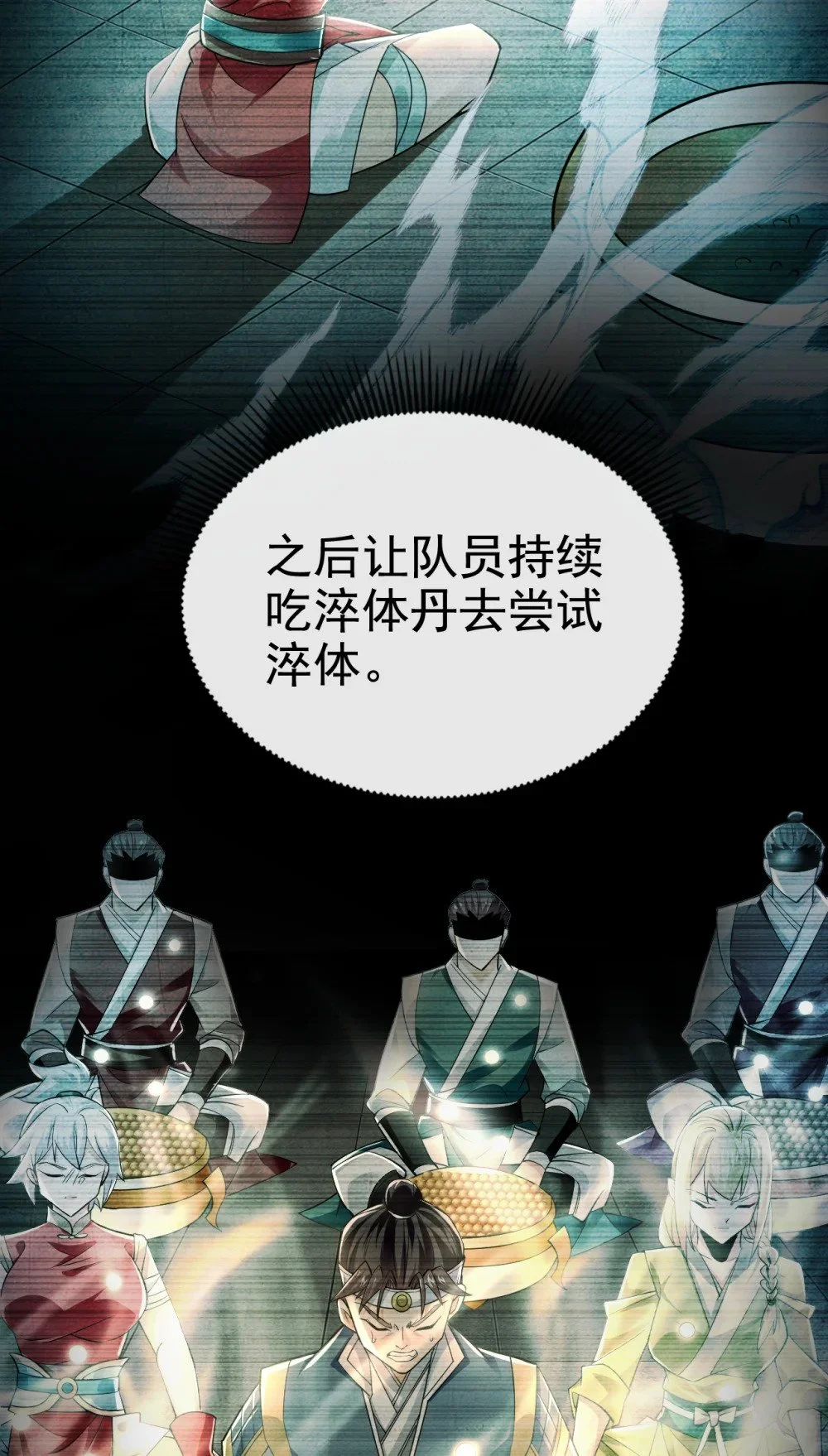 绝世丹神在线观看漫画,78 有一战之力！1图
