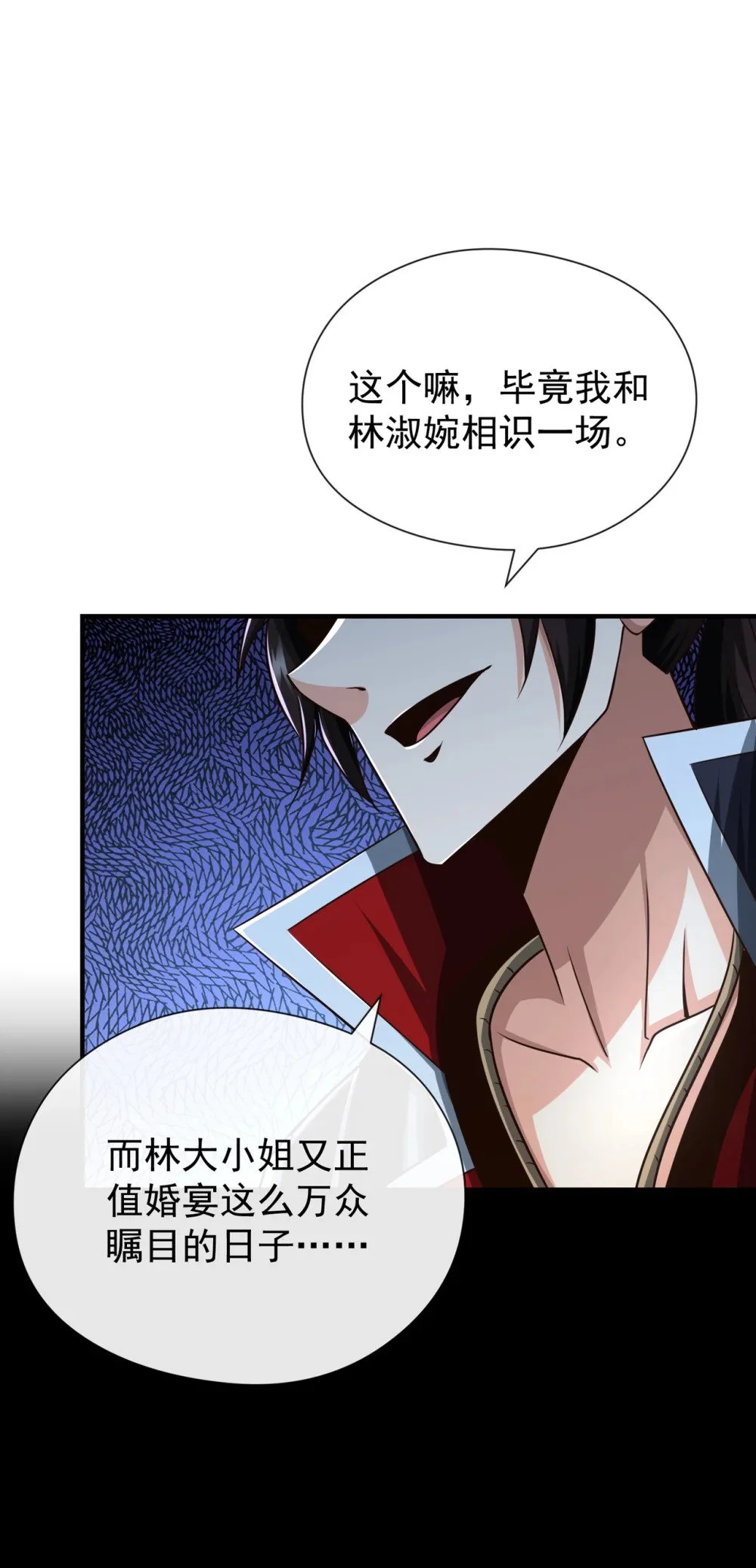 绝世丹神陈凡笔趣阁漫画,39 刻骨铭心的订婚宴1图